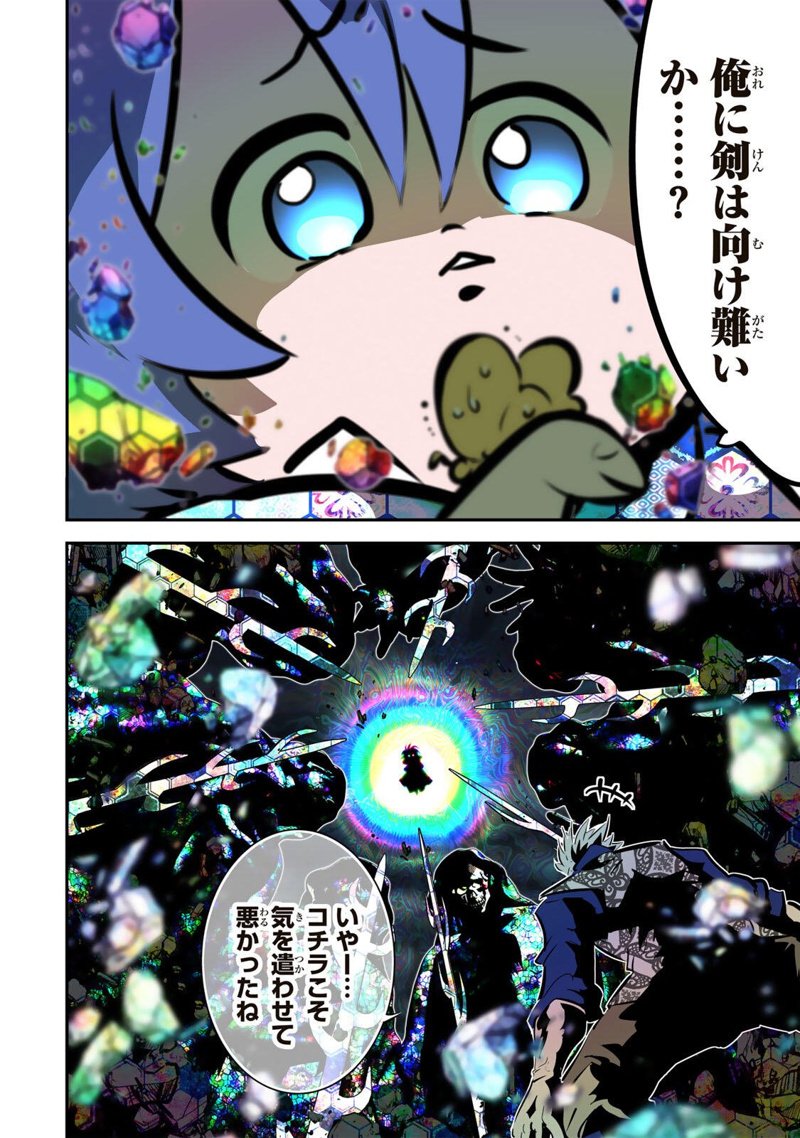 Tensei Shitara Dainana Ouji datta no de, Kimama ni Majutsu o Kiwamemasu Chapter 212 38ページ