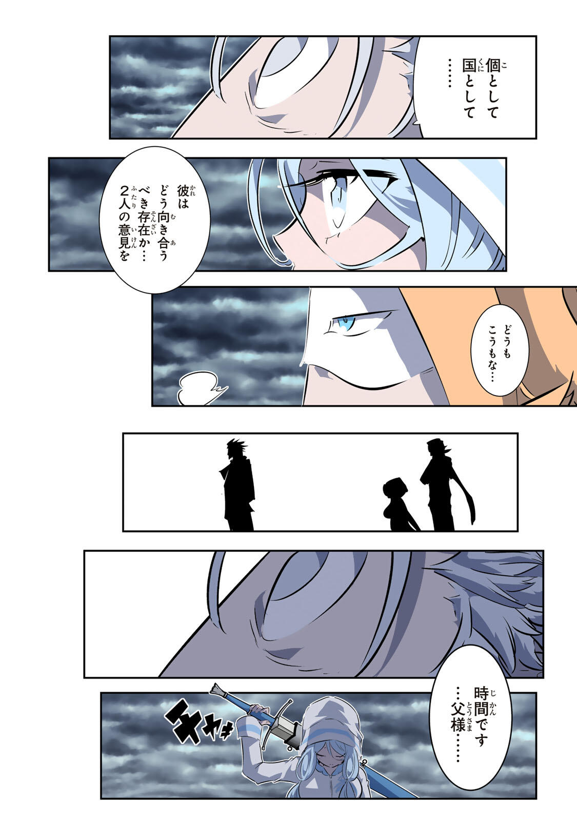 Tensei Shitara Dainana Ouji datta no de, Kimama ni Majutsu o Kiwamemasu Chapter 212 6ページ