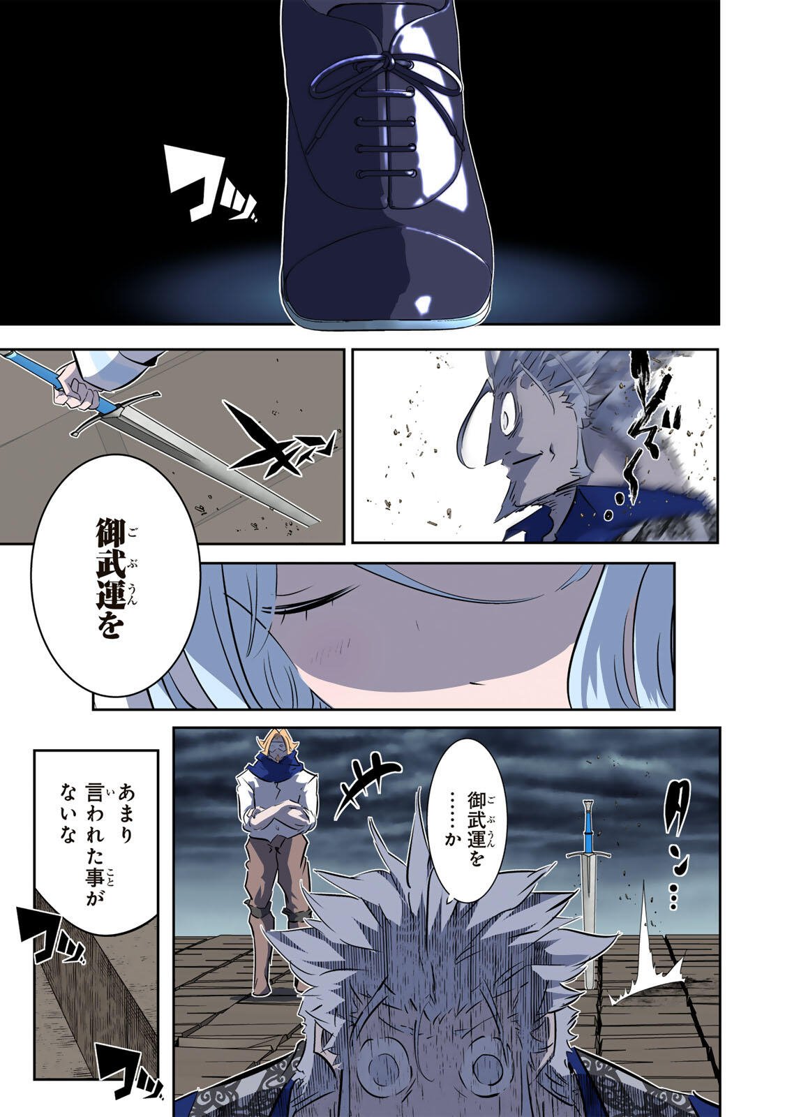 Tensei Shitara Dainana Ouji datta no de, Kimama ni Majutsu o Kiwamemasu Chapter 212 7ページ