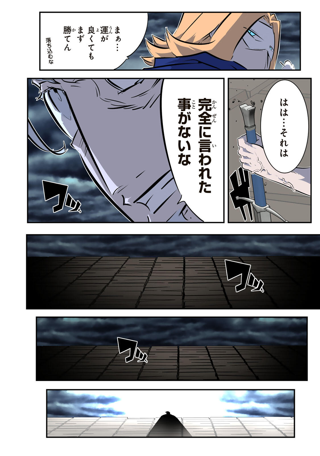 Tensei Shitara Dainana Ouji datta no de, Kimama ni Majutsu o Kiwamemasu Chapter 212 8ページ
