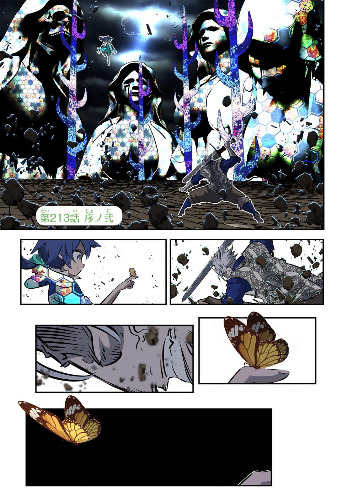 Tensei Shitara Dainana Ouji datta no de, Kimama ni Majutsu o Kiwamemasu Chapter 213 1ページ