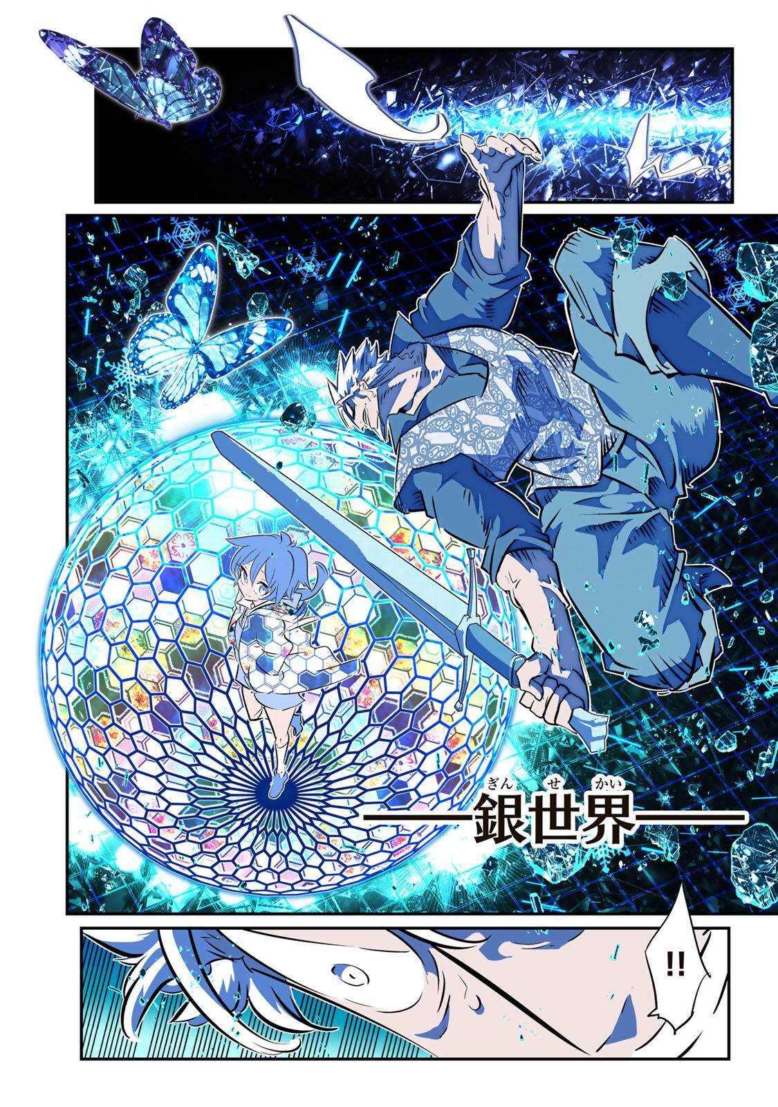 Tensei Shitara Dainana Ouji datta no de, Kimama ni Majutsu o Kiwamemasu Chapter 213 2ページ