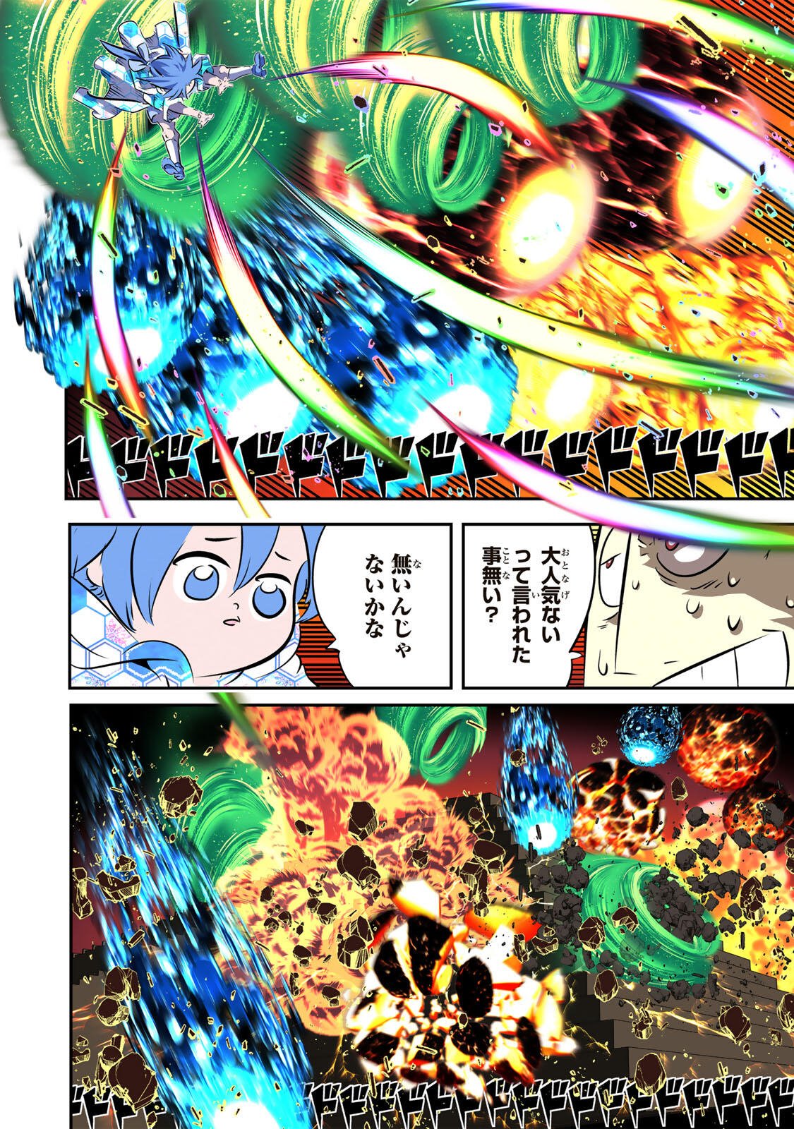 Tensei Shitara Dainana Ouji datta no de, Kimama ni Majutsu o Kiwamemasu Chapter 213 14ページ