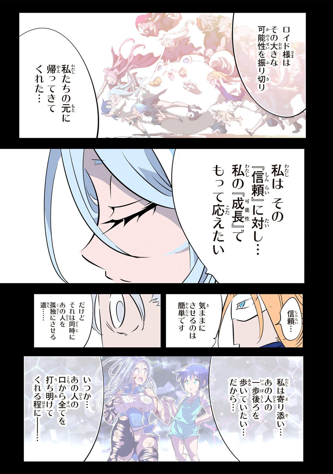 Tensei Shitara Dainana Ouji datta no de, Kimama ni Majutsu o Kiwamemasu Chapter 213 21ページ