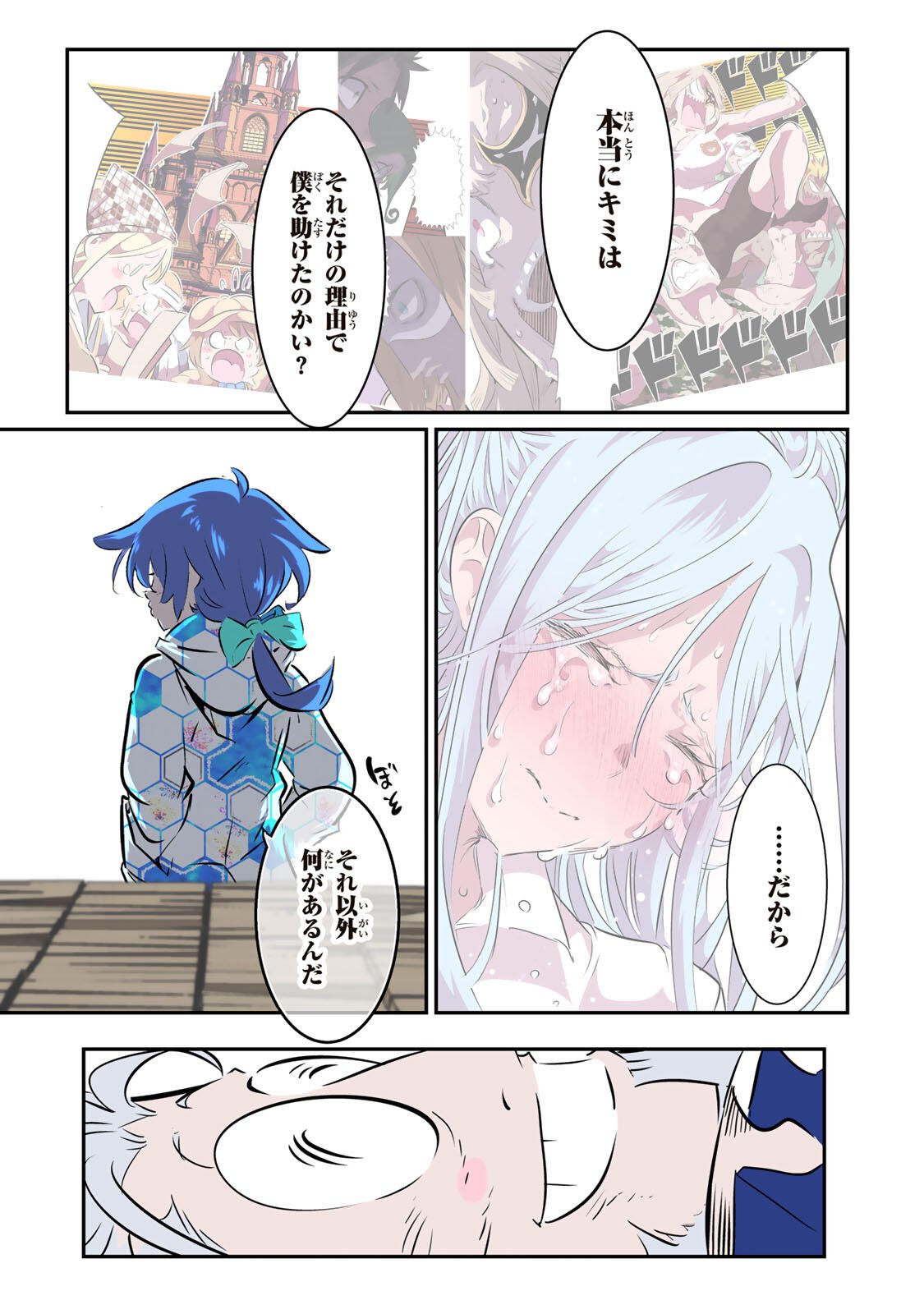 Tensei Shitara Dainana Ouji datta no de, Kimama ni Majutsu o Kiwamemasu Chapter 213 35ページ