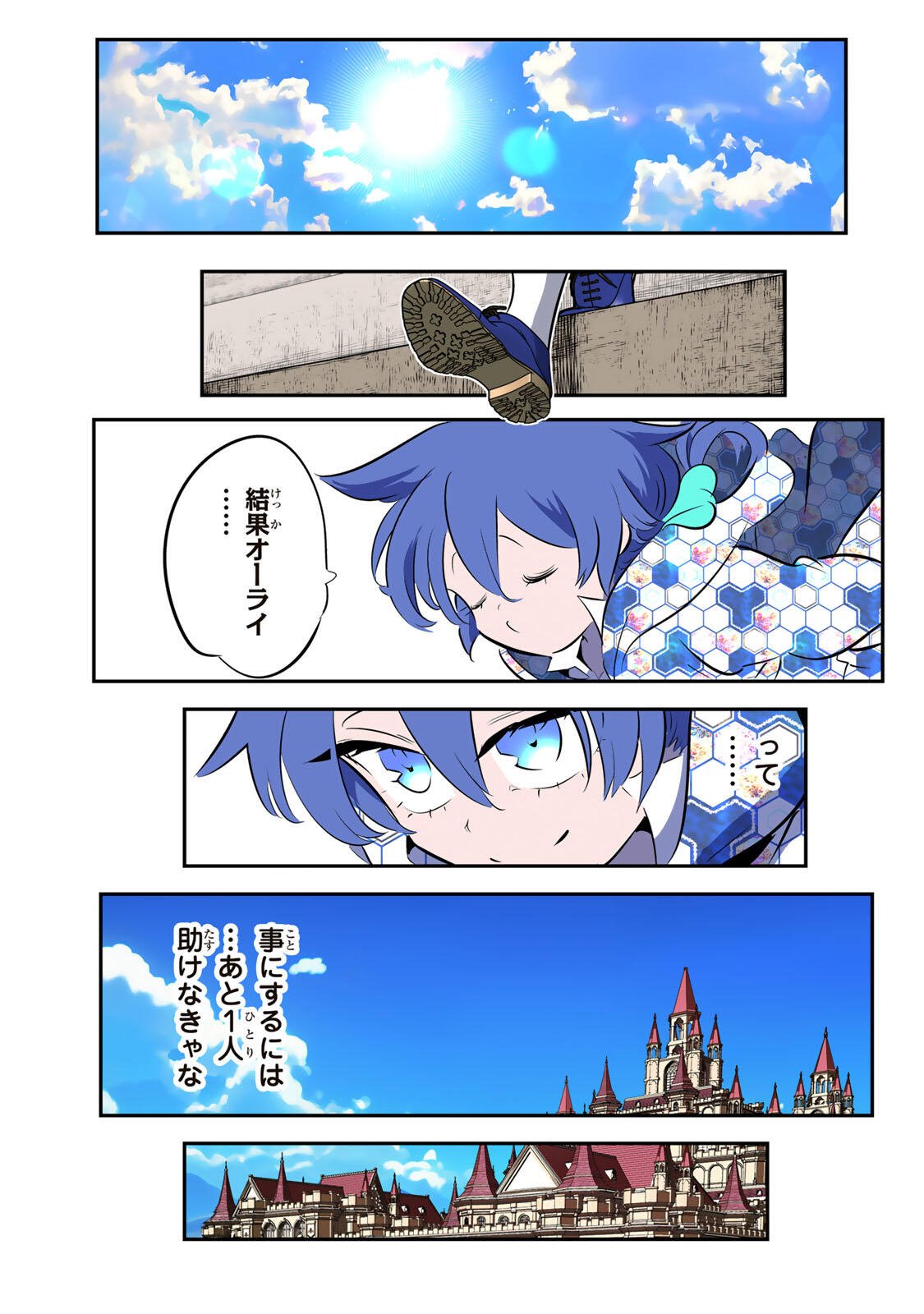 Tensei Shitara Dainana Ouji datta no de, Kimama ni Majutsu o Kiwamemasu Chapter 213 36ページ