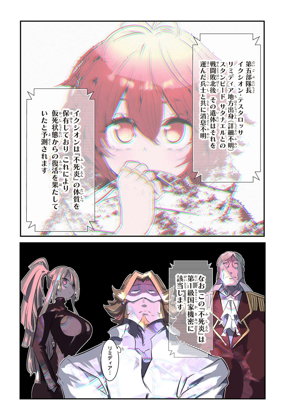 Tensei Shitara Dainana Ouji datta no de, Kimama ni Majutsu o Kiwamemasu Chapter 213 37ページ
