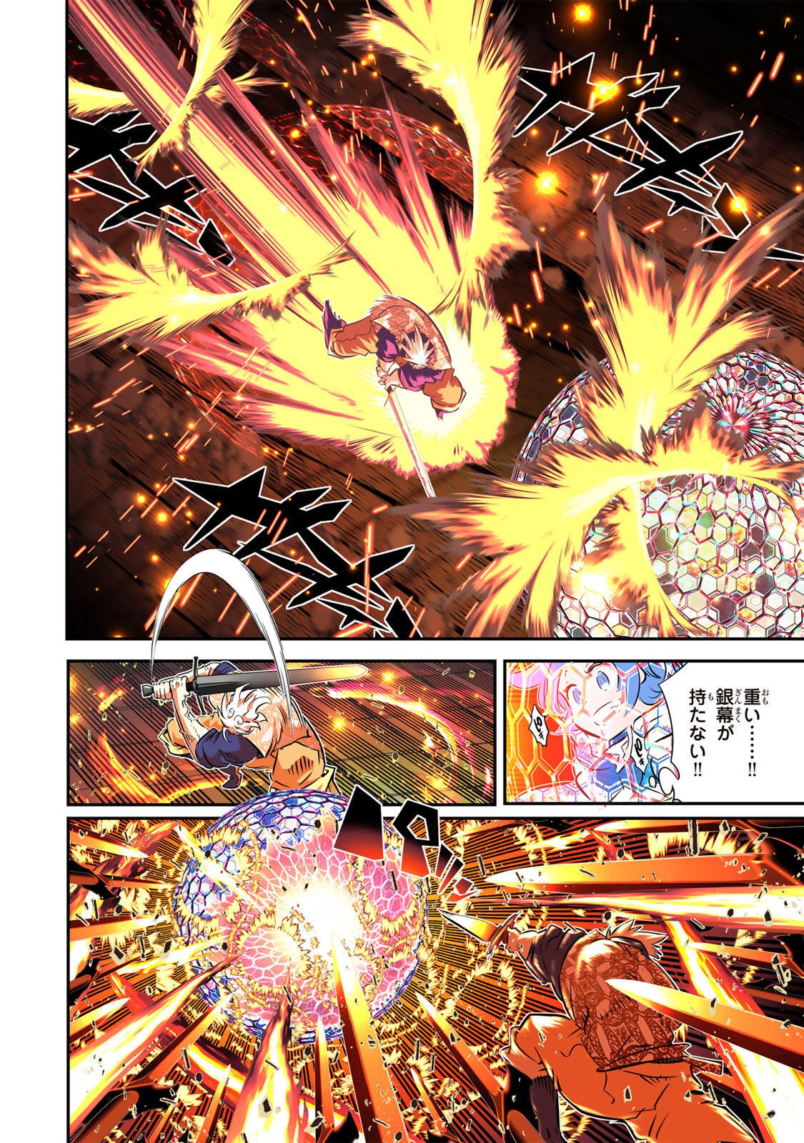 Tensei Shitara Dainana Ouji datta no de, Kimama ni Majutsu o Kiwamemasu Chapter 213 10ページ