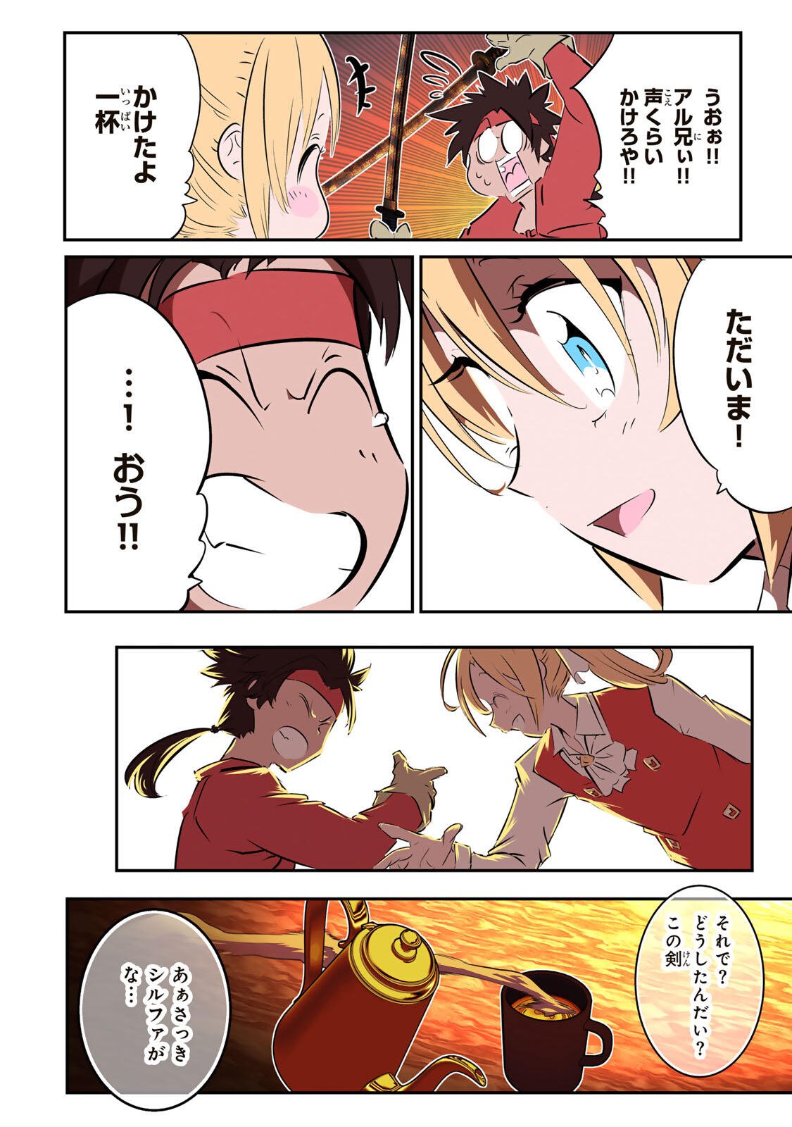 Tensei Shitara Dainana Ouji datta no de, Kimama ni Majutsu o Kiwamemasu Chapter 214 2ページ