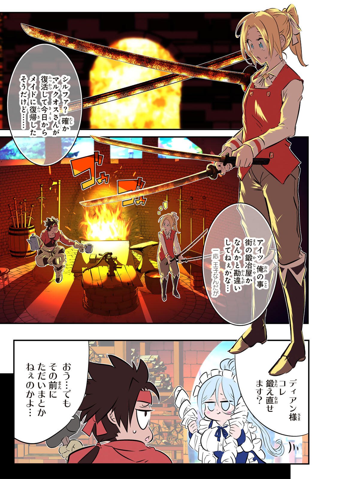 Tensei Shitara Dainana Ouji datta no de, Kimama ni Majutsu o Kiwamemasu Chapter 214 3ページ