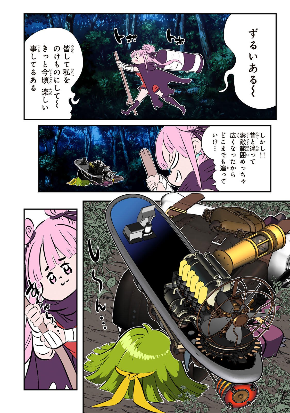Tensei Shitara Dainana Ouji datta no de, Kimama ni Majutsu o Kiwamemasu Chapter 215 12ページ