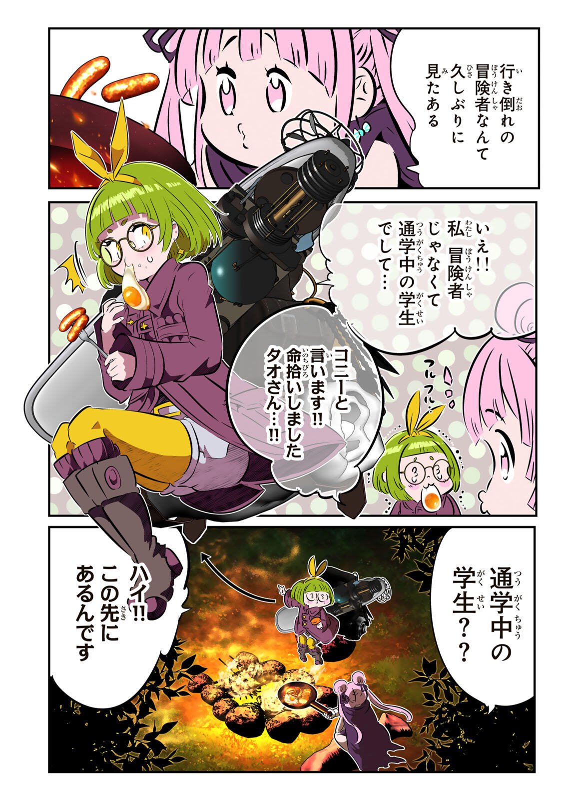 Tensei Shitara Dainana Ouji datta no de, Kimama ni Majutsu o Kiwamemasu Chapter 215 14ページ