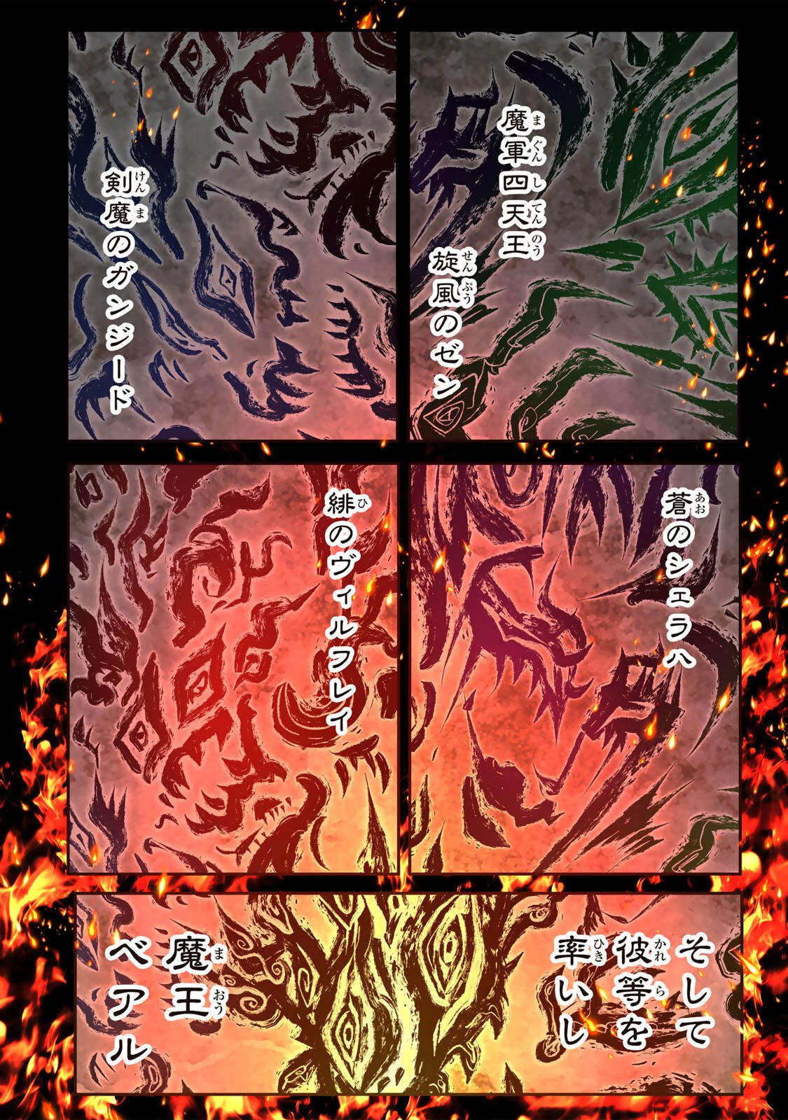 Tensei Shitara Dainana Ouji datta no de, Kimama ni Majutsu o Kiwamemasu Chapter 215 18ページ