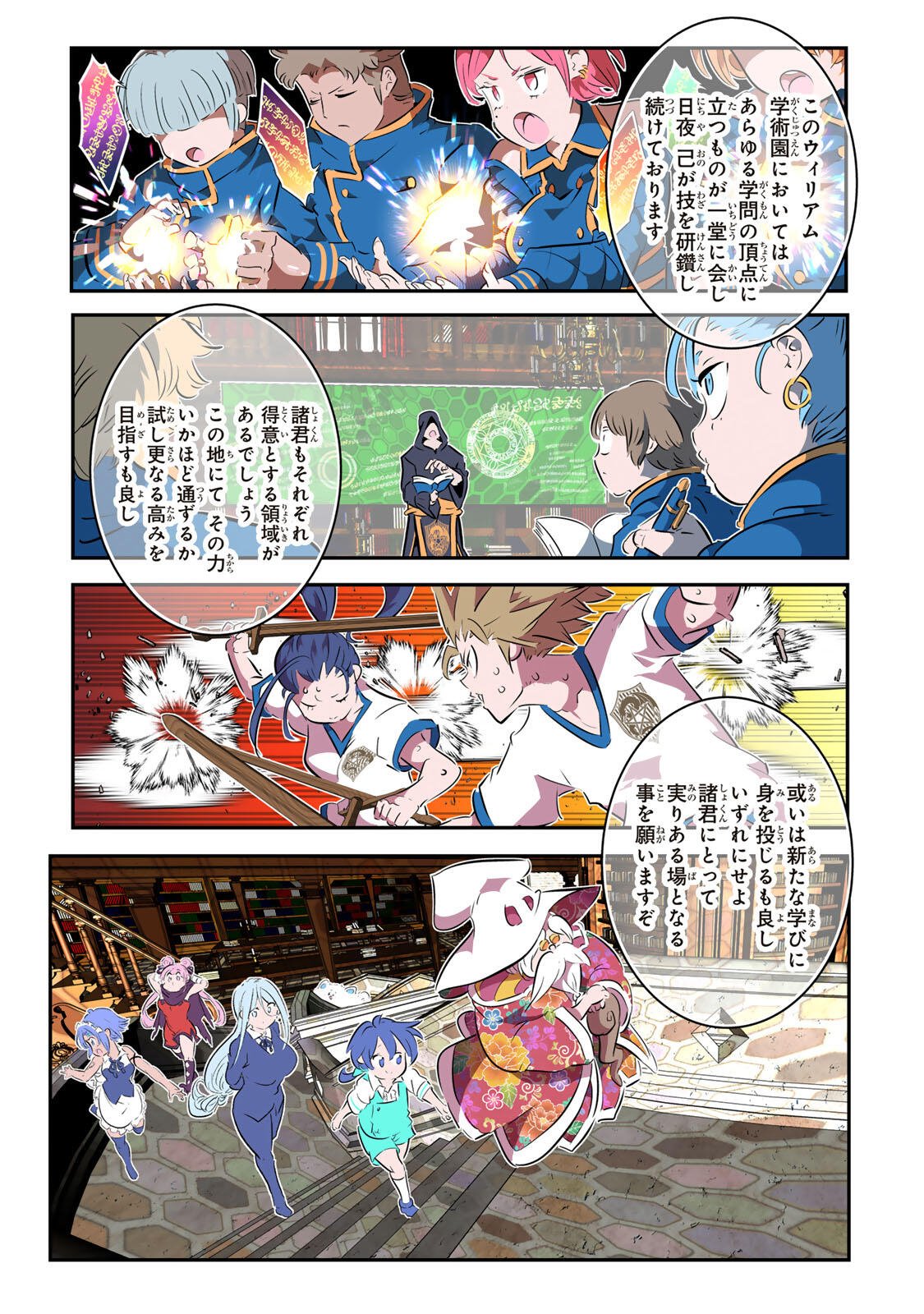 Tensei Shitara Dainana Ouji datta no de, Kimama ni Majutsu o Kiwamemasu Chapter 216 14ページ