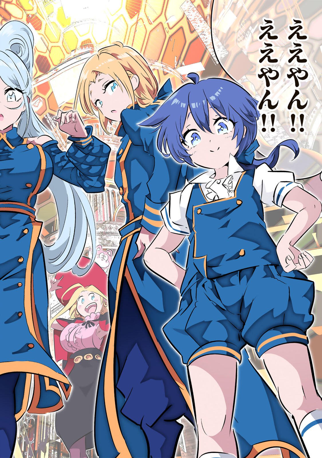 Tensei Shitara Dainana Ouji datta no de, Kimama ni Majutsu o Kiwamemasu Chapter 216 17ページ