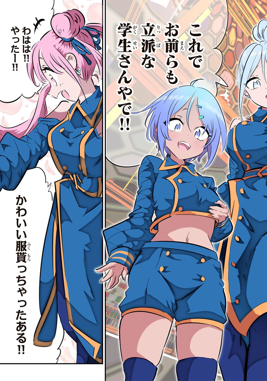 Tensei Shitara Dainana Ouji datta no de, Kimama ni Majutsu o Kiwamemasu Chapter 216 18ページ