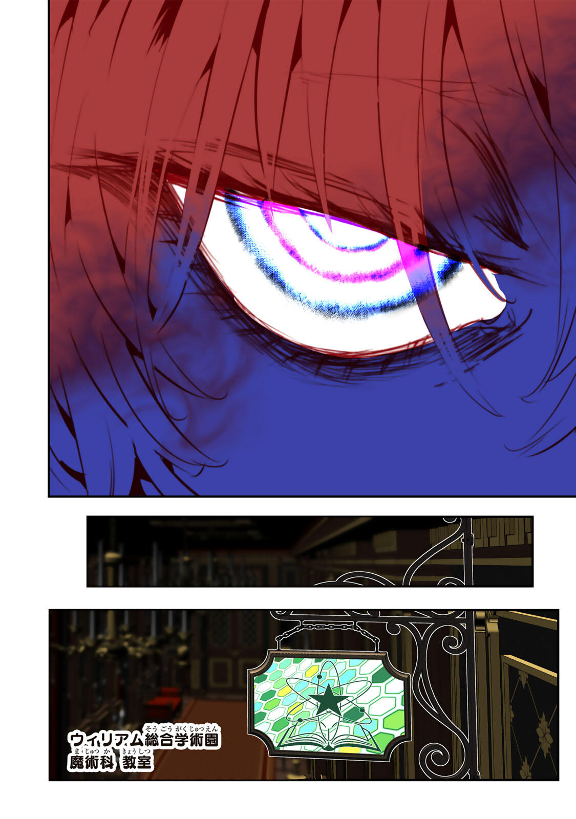 Tensei Shitara Dainana Ouji datta no de, Kimama ni Majutsu o Kiwamemasu Chapter 216 21ページ