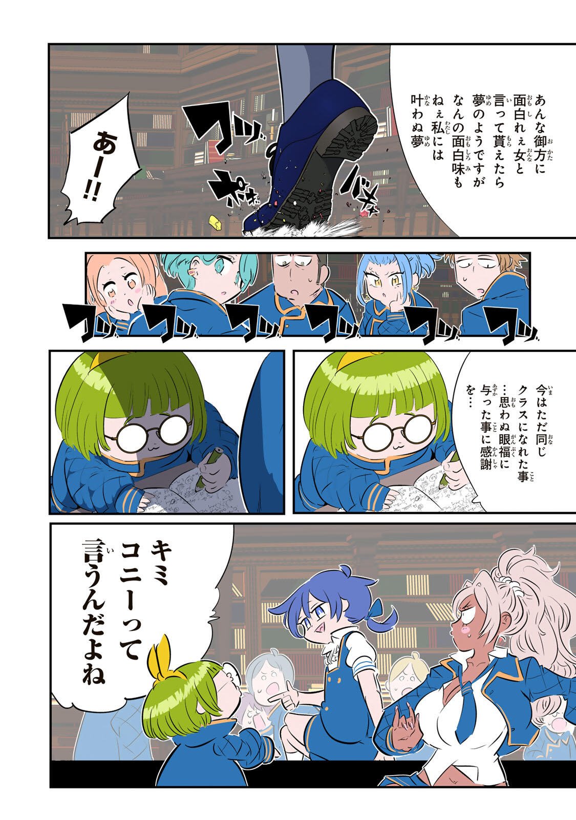 Tensei Shitara Dainana Ouji datta no de, Kimama ni Majutsu o Kiwamemasu Chapter 216 25ページ
