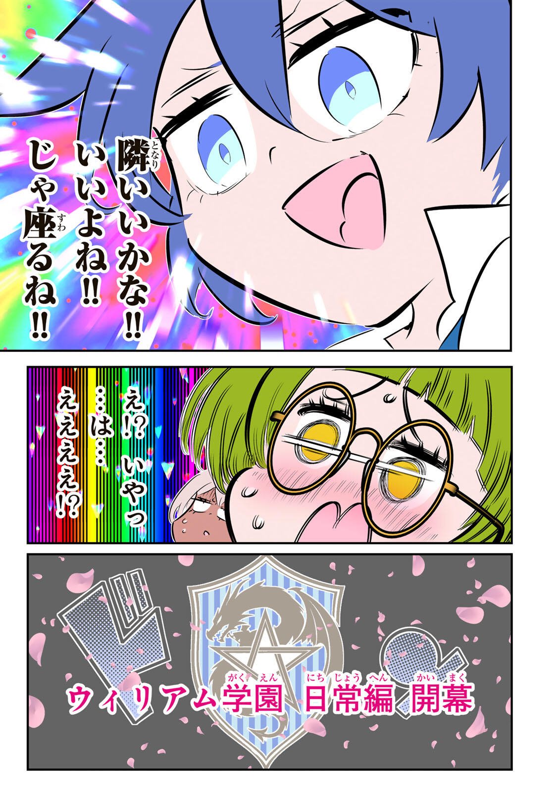 Tensei Shitara Dainana Ouji datta no de, Kimama ni Majutsu o Kiwamemasu Chapter 216 26ページ