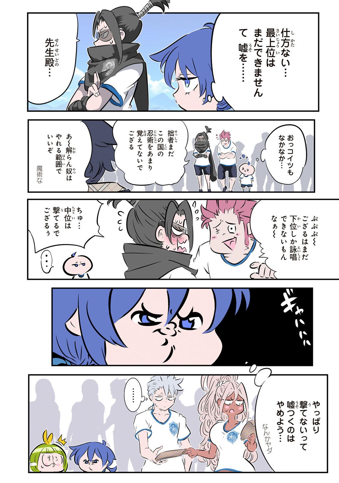 Tensei Shitara Dainana Ouji datta no de, Kimama ni Majutsu o Kiwamemasu Chapter 217 20ページ
