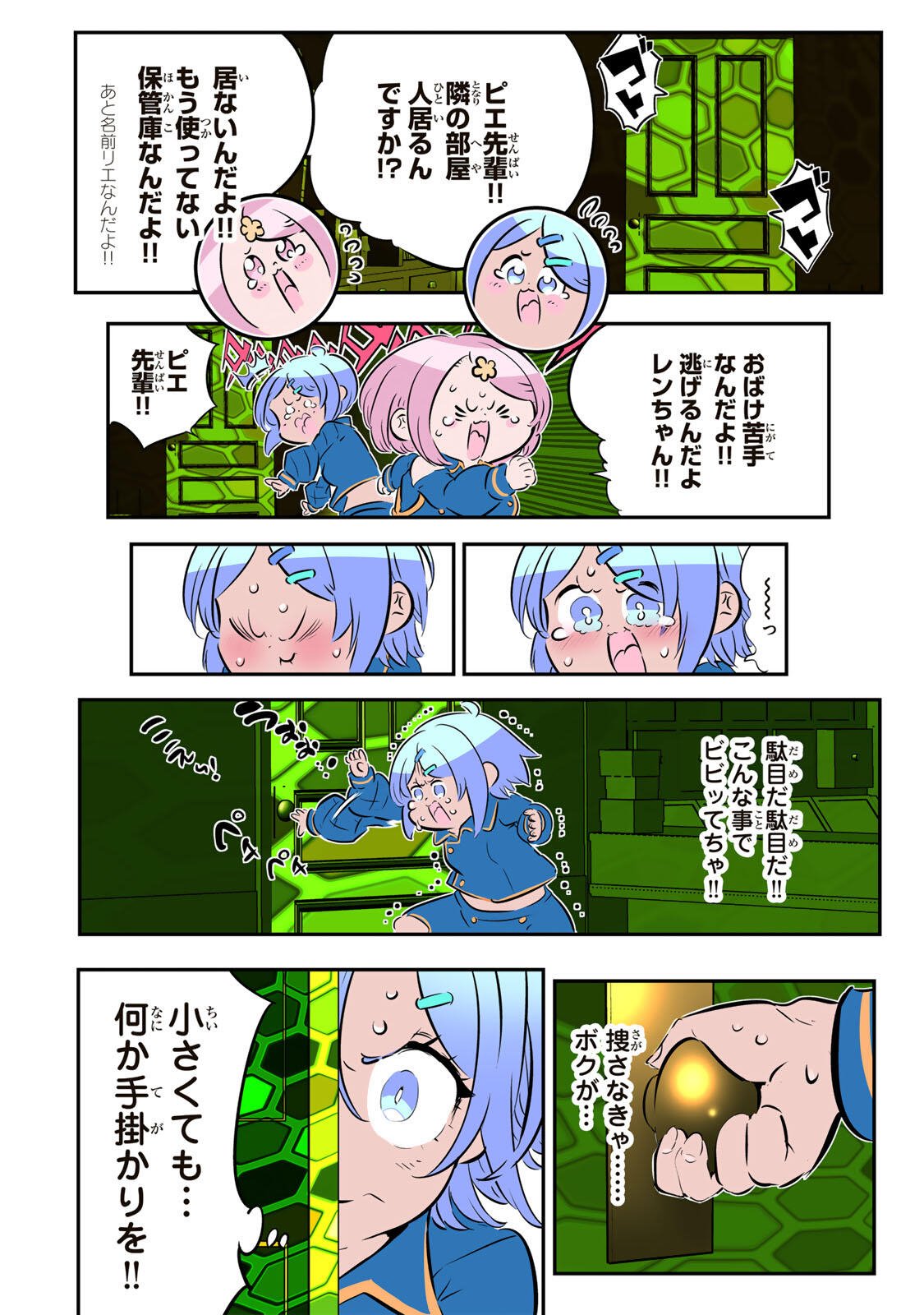 Tensei Shitara Dainana Ouji datta no de, Kimama ni Majutsu o Kiwamemasu Chapter 217 30ページ