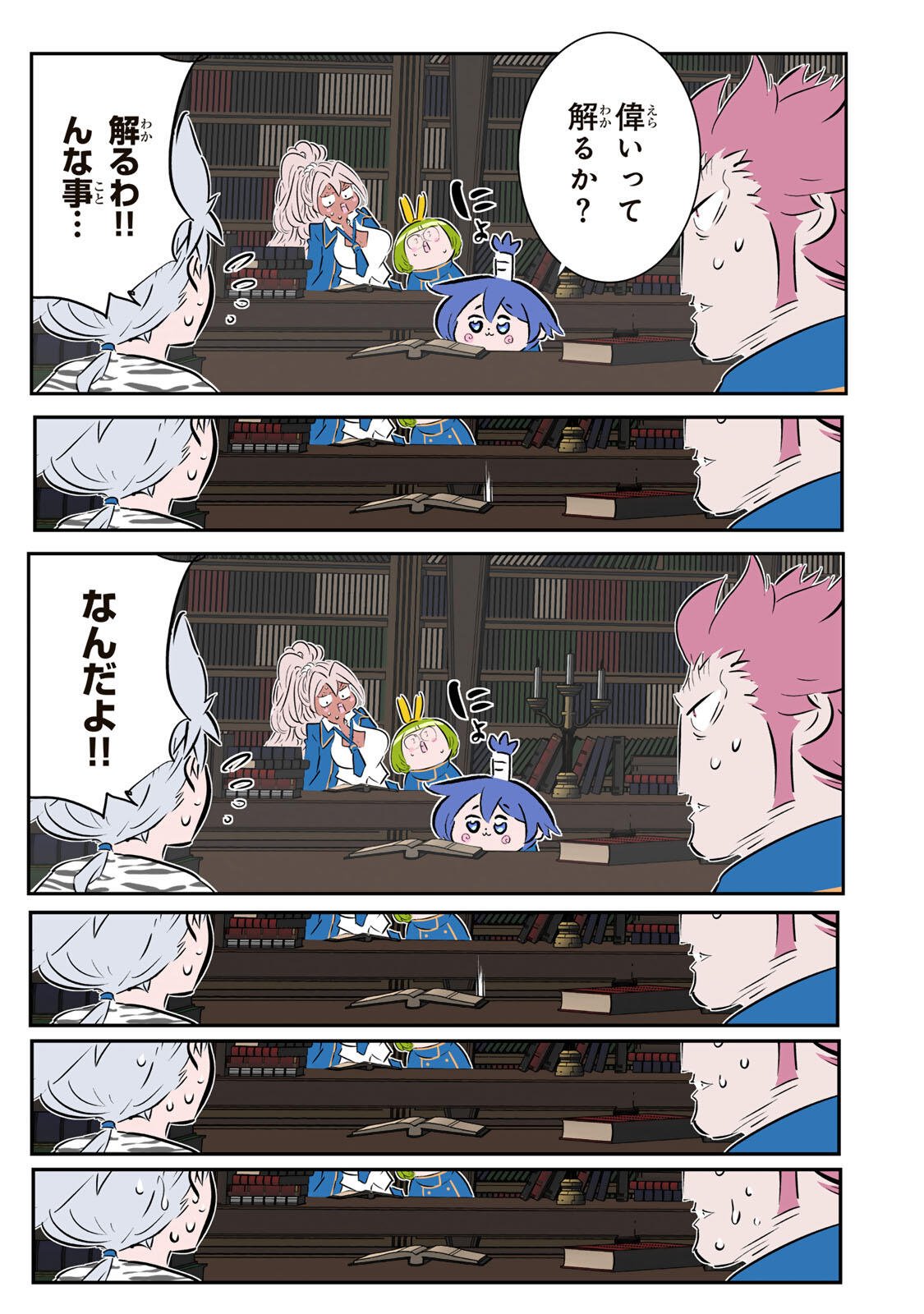 Tensei Shitara Dainana Ouji datta no de, Kimama ni Majutsu o Kiwamemasu Chapter 217 7ページ