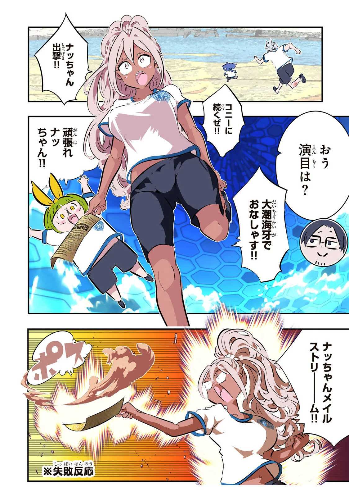 Tensei Shitara Dainana Ouji datta no de, Kimama ni Majutsu o Kiwamemasu Chapter 218 13ページ
