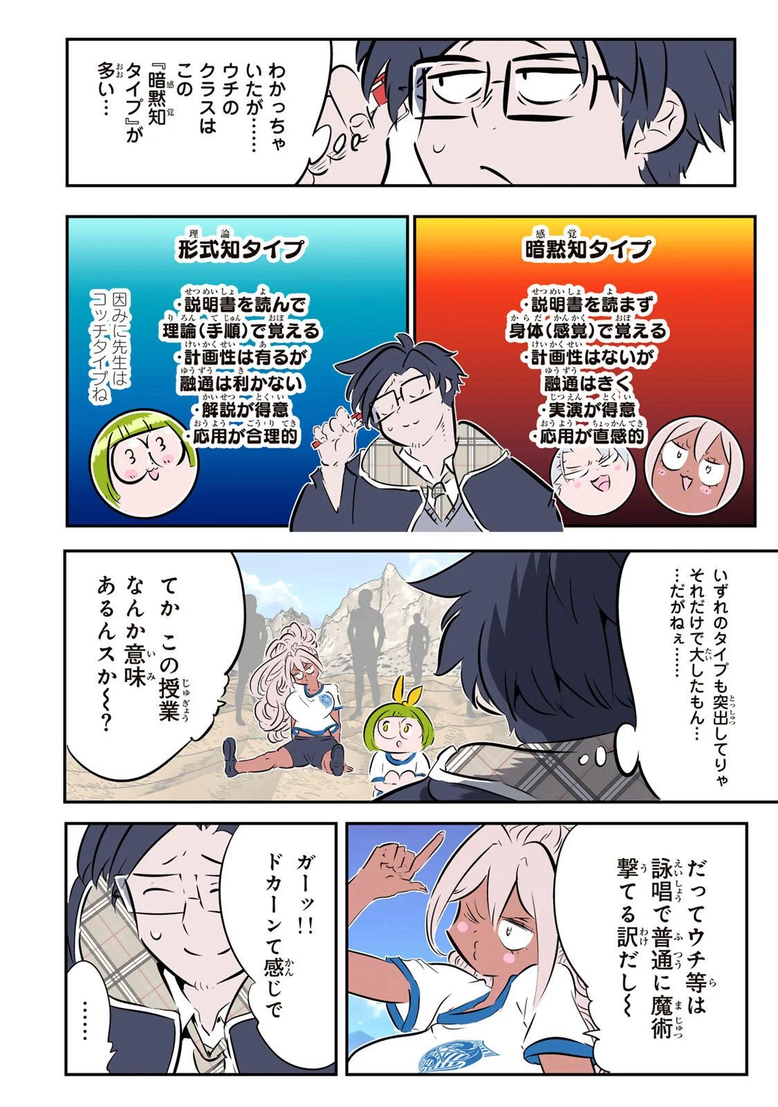 Tensei Shitara Dainana Ouji datta no de, Kimama ni Majutsu o Kiwamemasu Chapter 218 15ページ