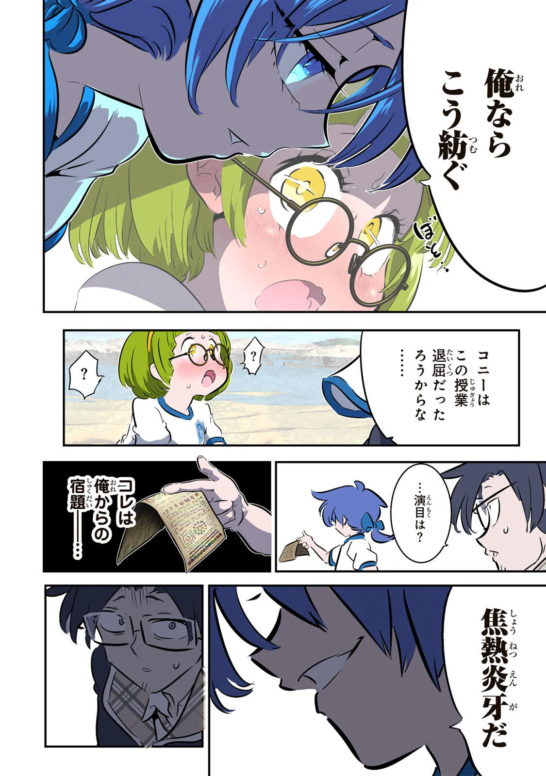Tensei Shitara Dainana Ouji datta no de, Kimama ni Majutsu o Kiwamemasu Chapter 218 19ページ