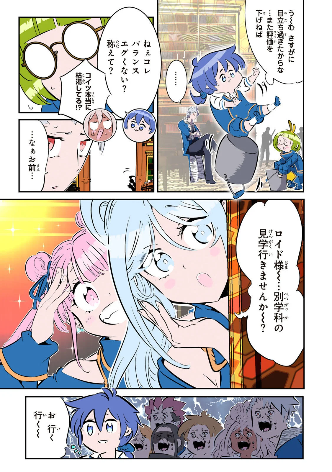 Tensei Shitara Dainana Ouji datta no de, Kimama ni Majutsu o Kiwamemasu Chapter 218 28ページ