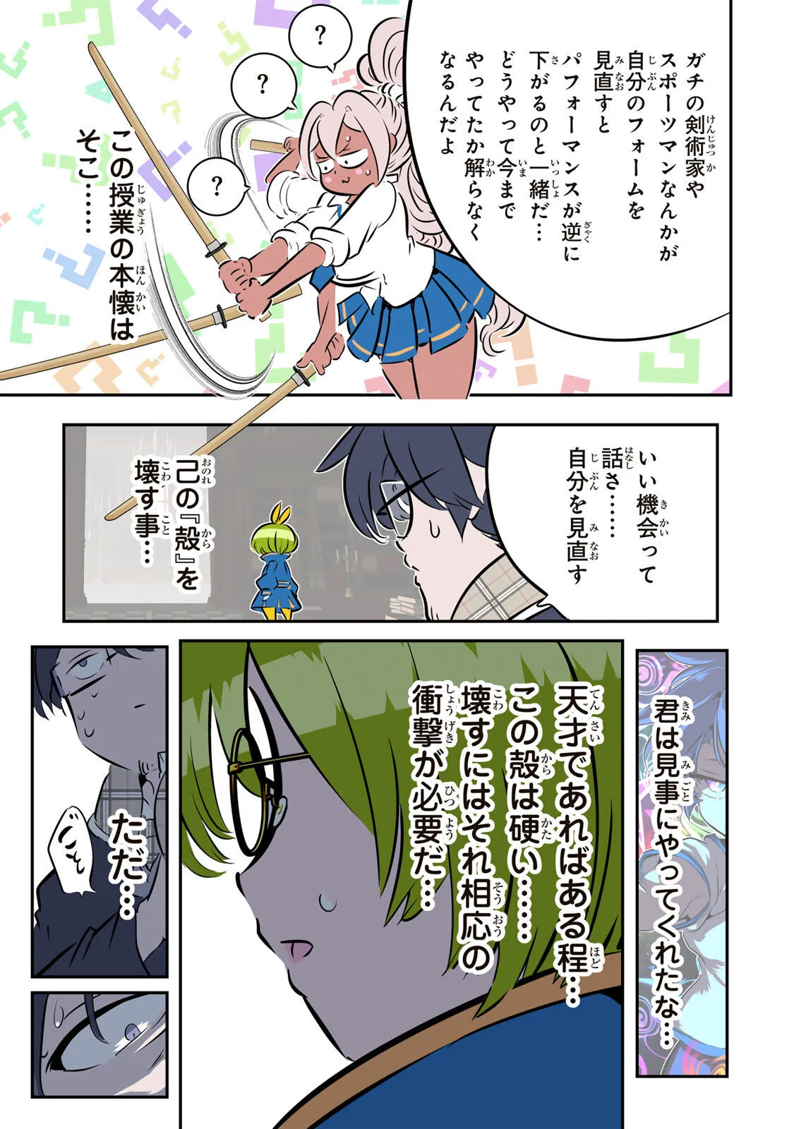 Tensei Shitara Dainana Ouji datta no de, Kimama ni Majutsu o Kiwamemasu Chapter 218 32ページ