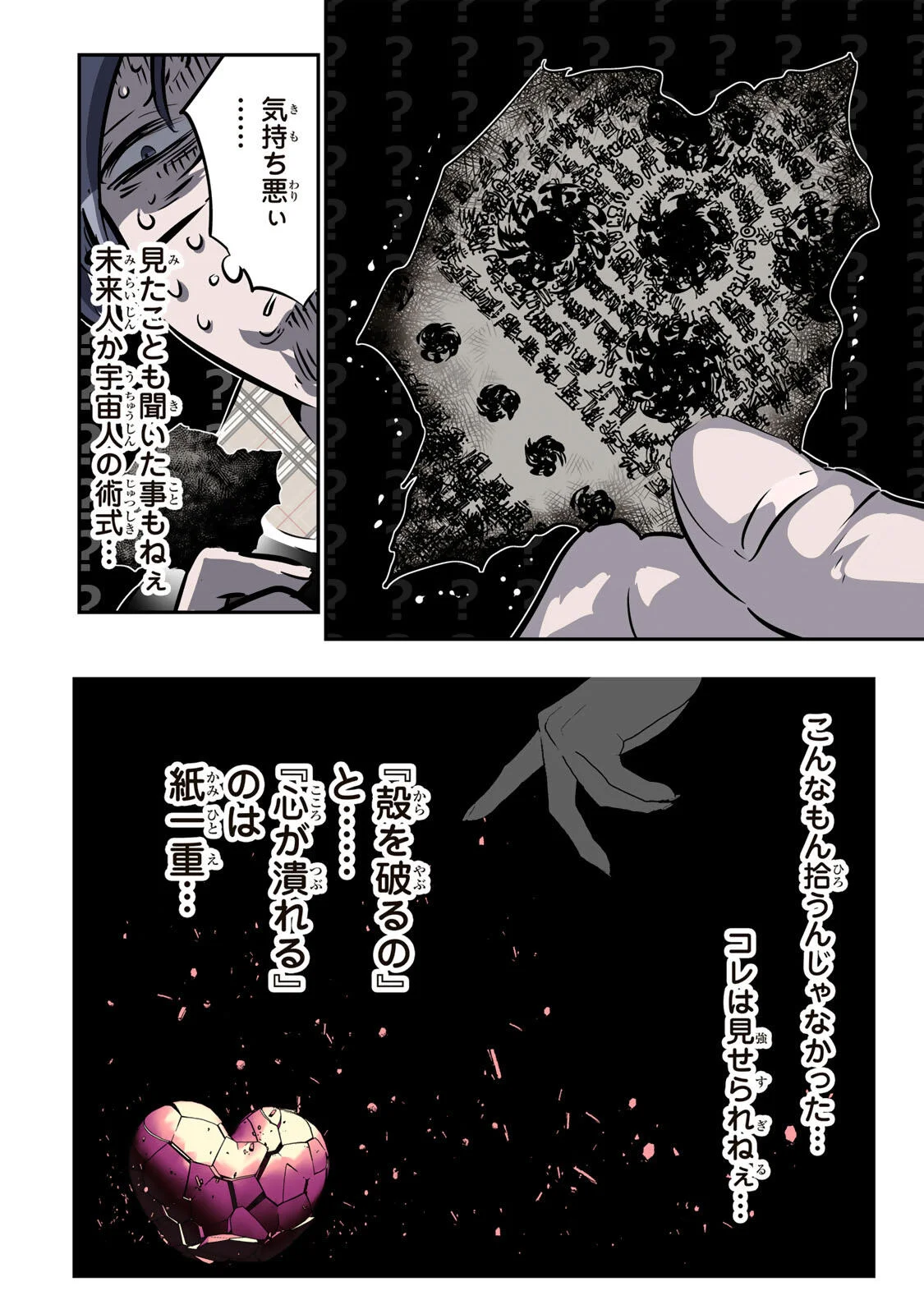 Tensei Shitara Dainana Ouji datta no de, Kimama ni Majutsu o Kiwamemasu Chapter 218 33ページ