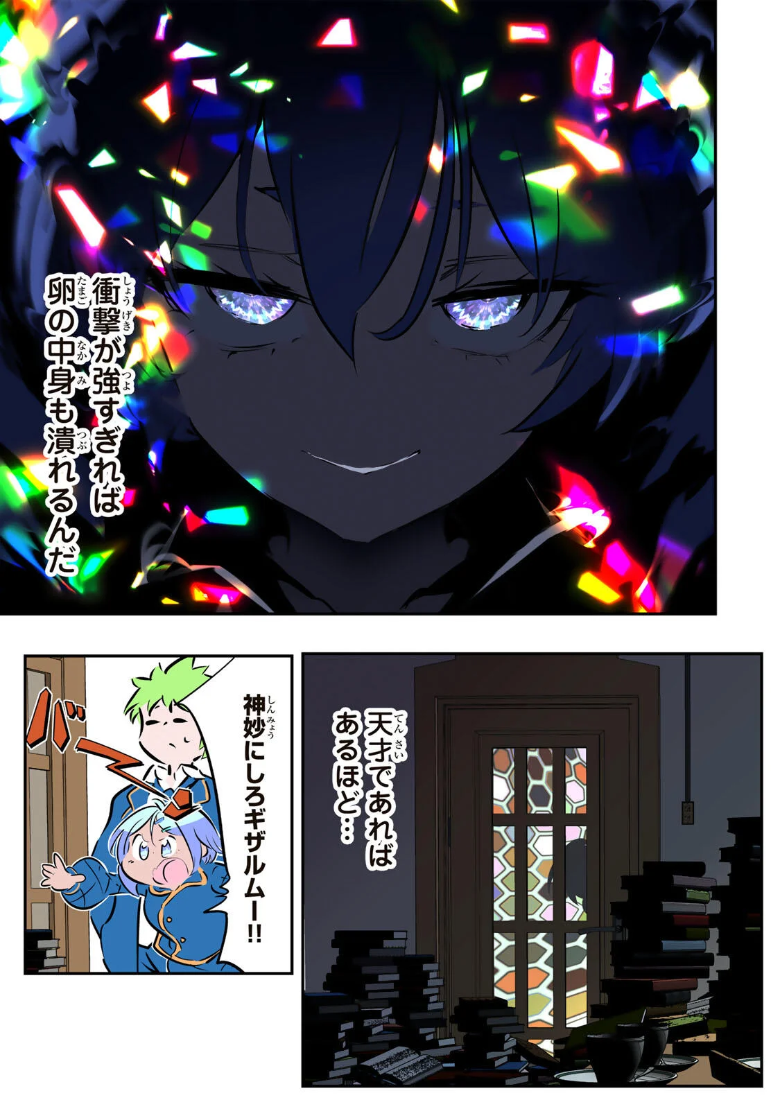 Tensei Shitara Dainana Ouji datta no de, Kimama ni Majutsu o Kiwamemasu Chapter 218 34ページ