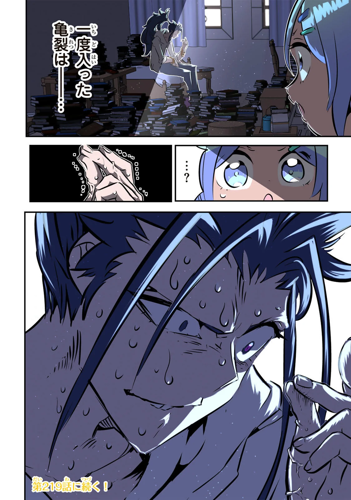 Tensei Shitara Dainana Ouji datta no de, Kimama ni Majutsu o Kiwamemasu Chapter 218 35ページ
