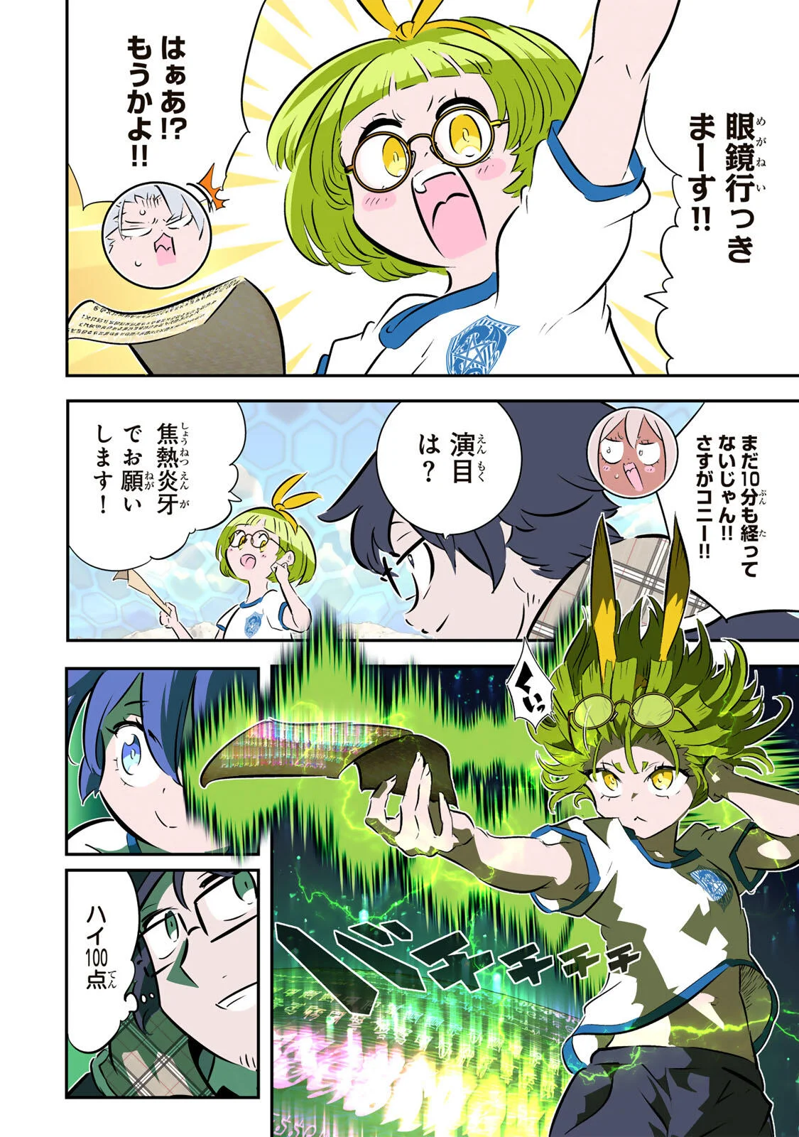 Tensei Shitara Dainana Ouji datta no de, Kimama ni Majutsu o Kiwamemasu Chapter 218 9ページ
