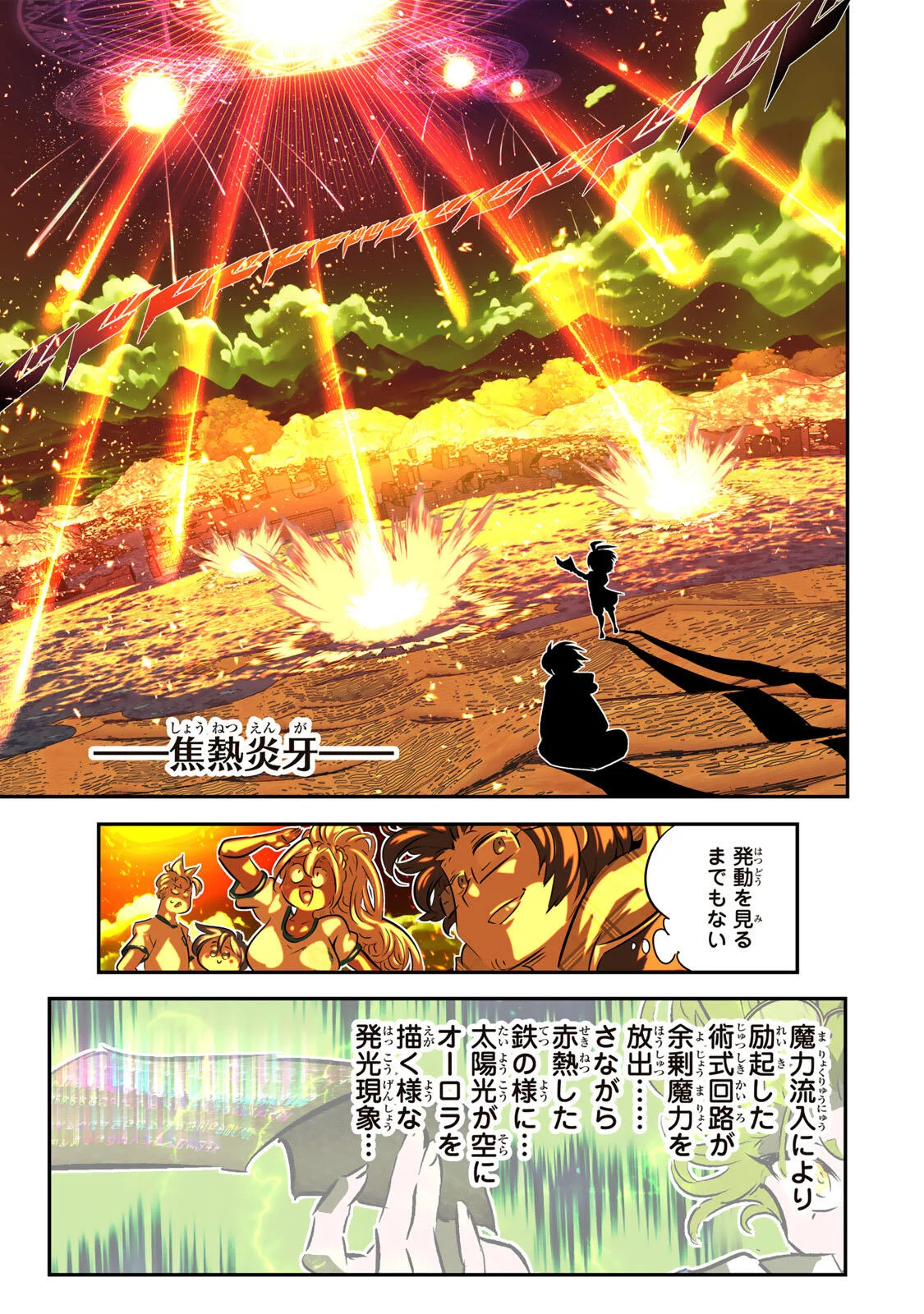 Tensei Shitara Dainana Ouji datta no de, Kimama ni Majutsu o Kiwamemasu Chapter 218 10ページ