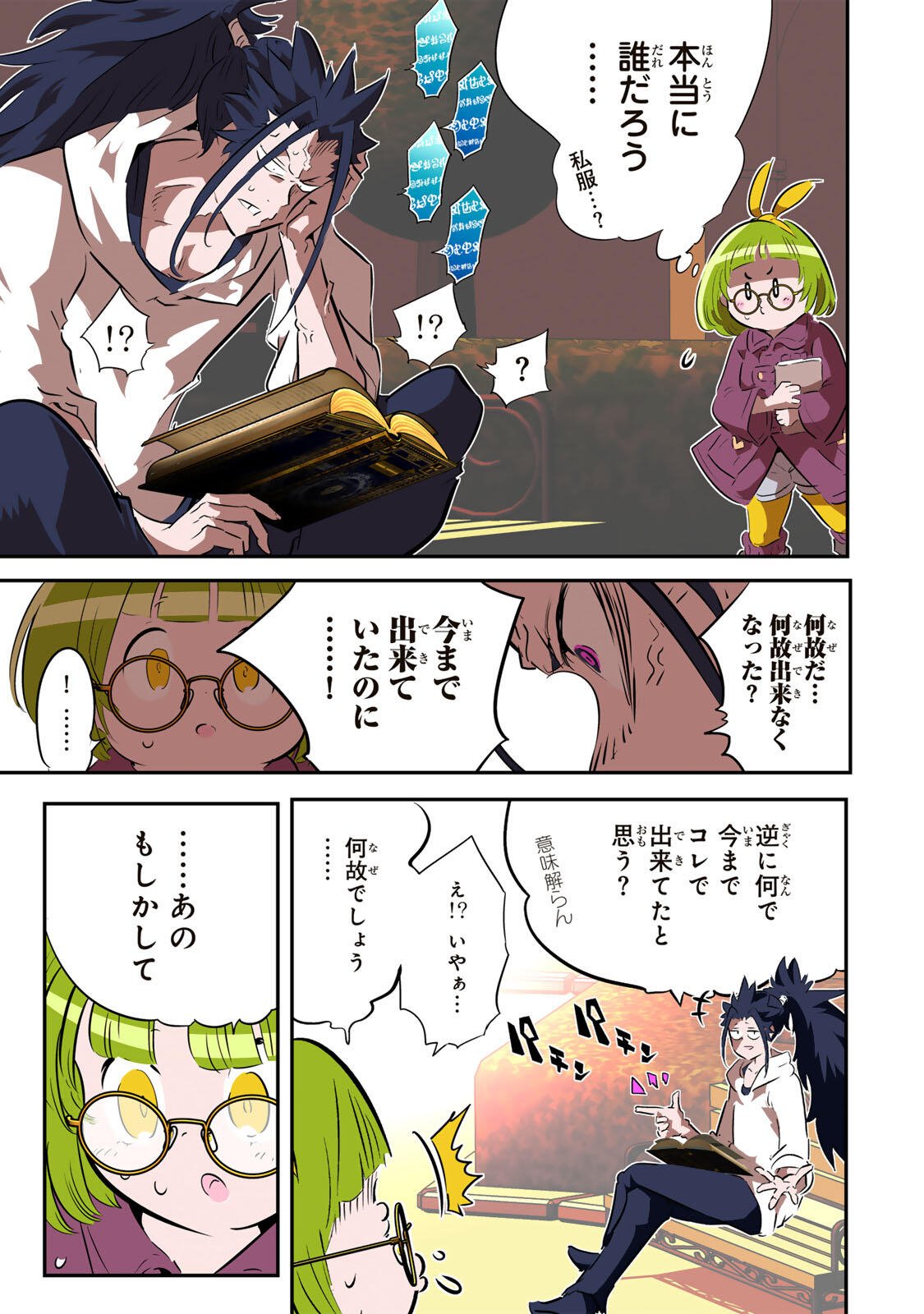 Tensei Shitara Dainana Ouji datta no de, Kimama ni Majutsu o Kiwamemasu Chapter 219 11ページ