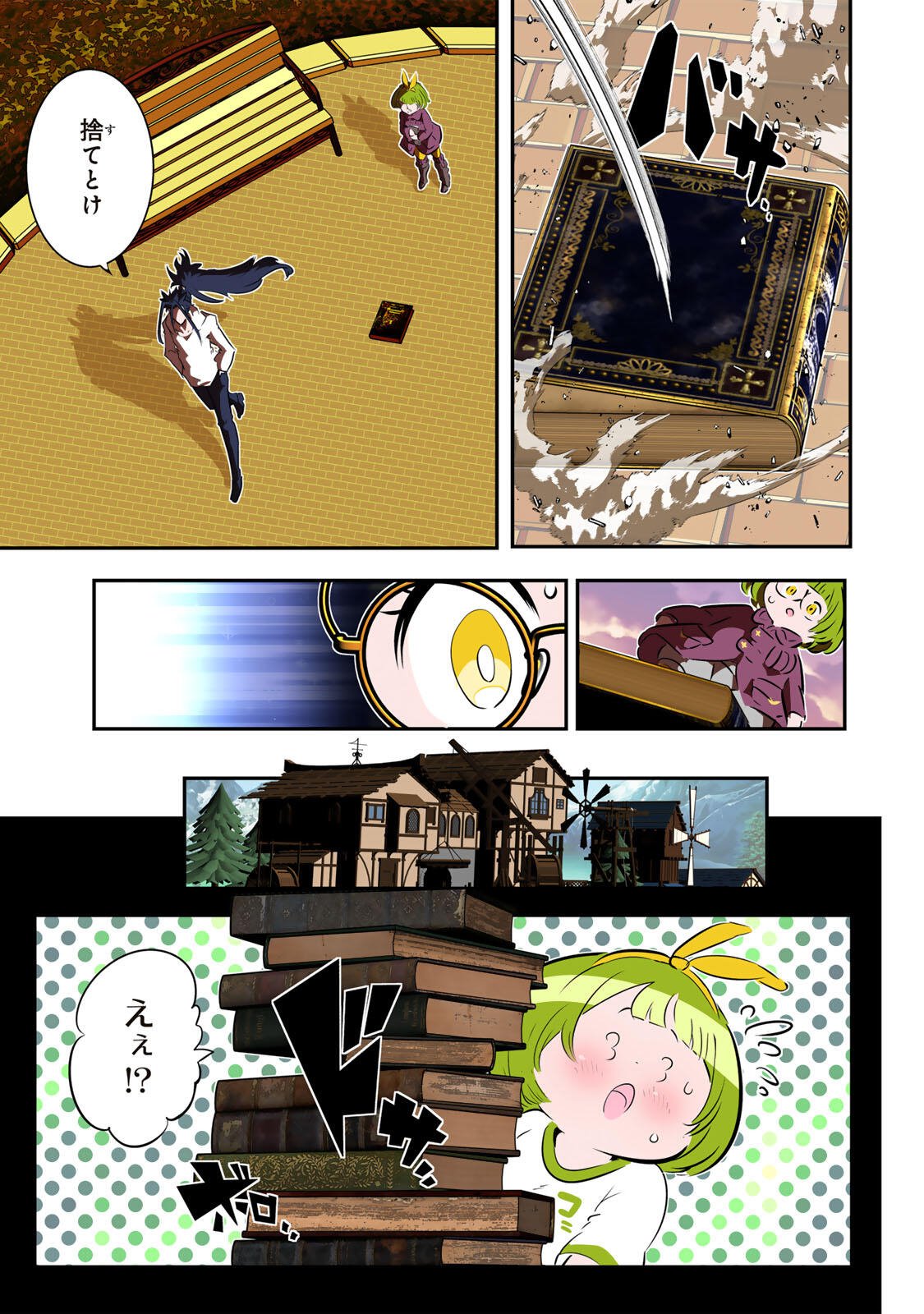 Tensei Shitara Dainana Ouji datta no de, Kimama ni Majutsu o Kiwamemasu Chapter 219 13ページ