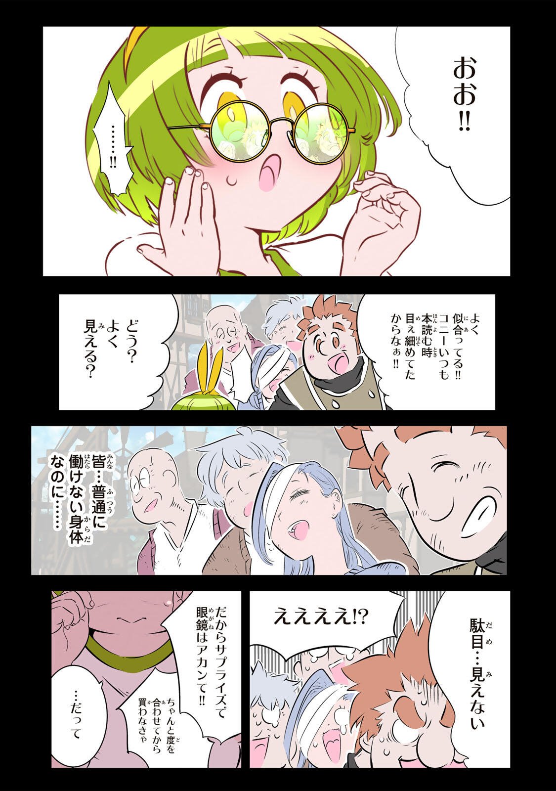 Tensei Shitara Dainana Ouji datta no de, Kimama ni Majutsu o Kiwamemasu Chapter 219 15ページ