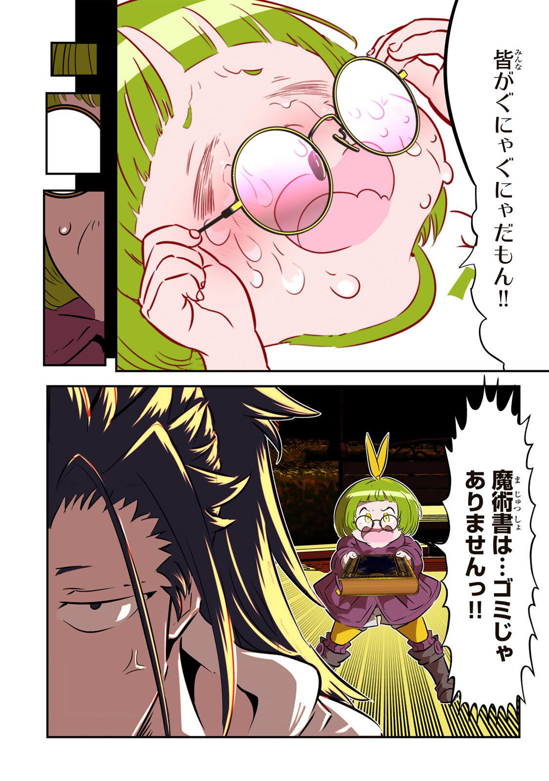 Tensei Shitara Dainana Ouji datta no de, Kimama ni Majutsu o Kiwamemasu Chapter 219 16ページ