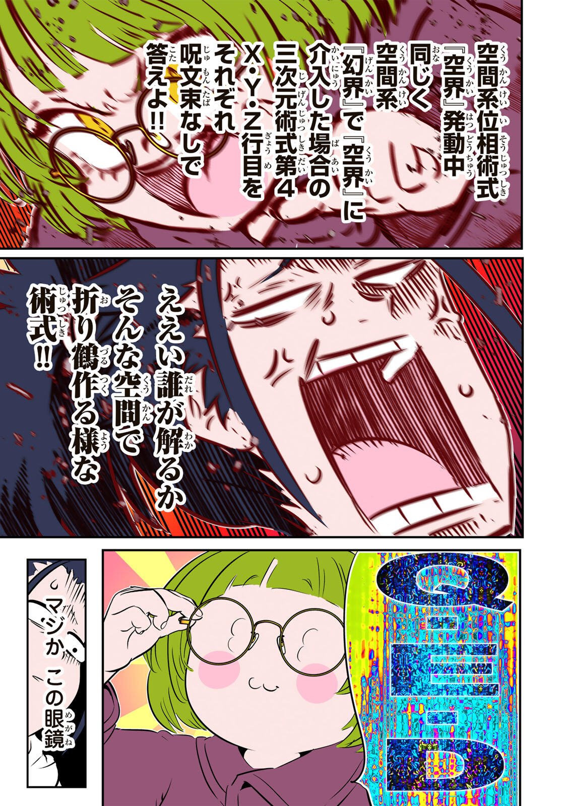 Tensei Shitara Dainana Ouji datta no de, Kimama ni Majutsu o Kiwamemasu Chapter 219 19ページ
