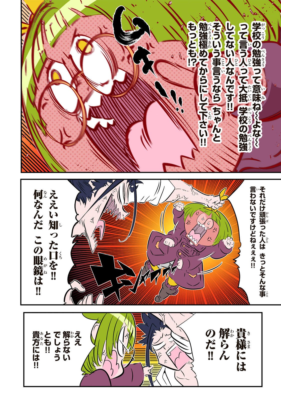 Tensei Shitara Dainana Ouji datta no de, Kimama ni Majutsu o Kiwamemasu Chapter 219 20ページ