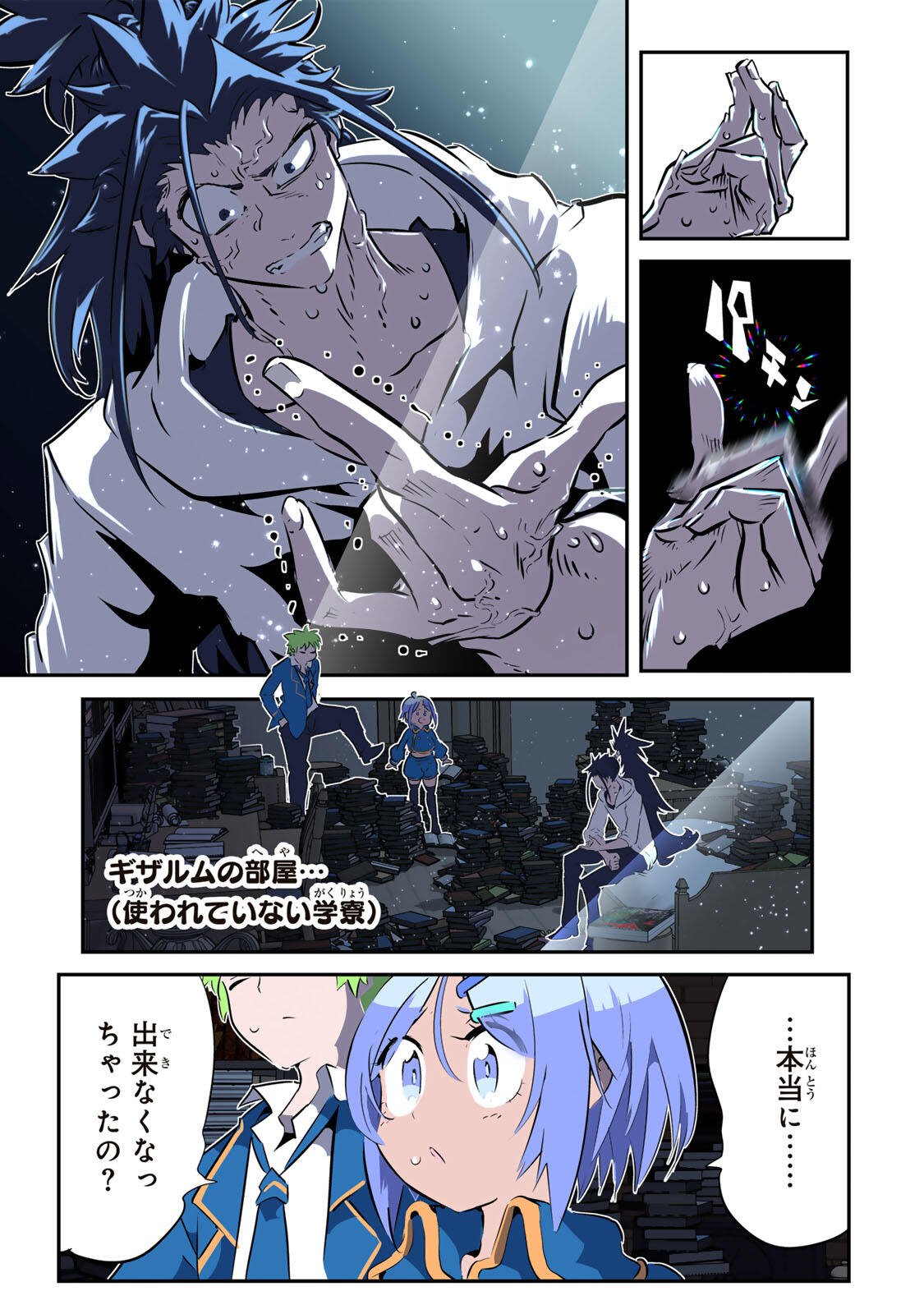 Tensei Shitara Dainana Ouji datta no de, Kimama ni Majutsu o Kiwamemasu Chapter 219 3ページ