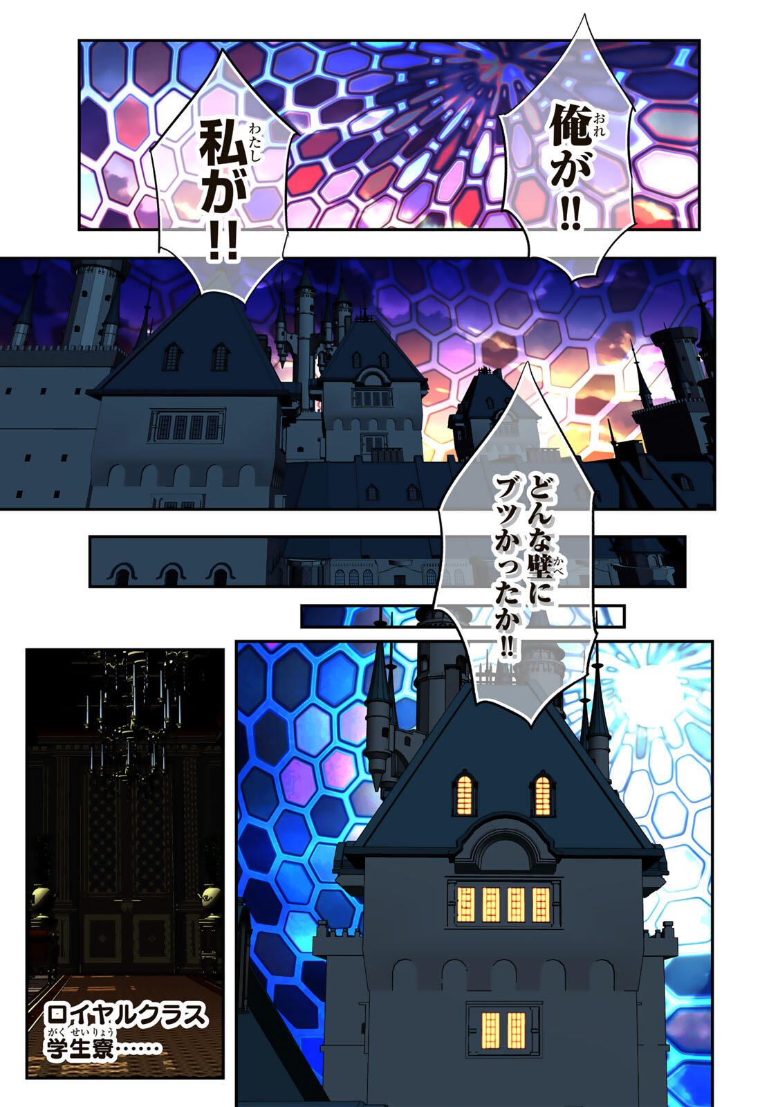 Tensei Shitara Dainana Ouji datta no de, Kimama ni Majutsu o Kiwamemasu Chapter 219 21ページ