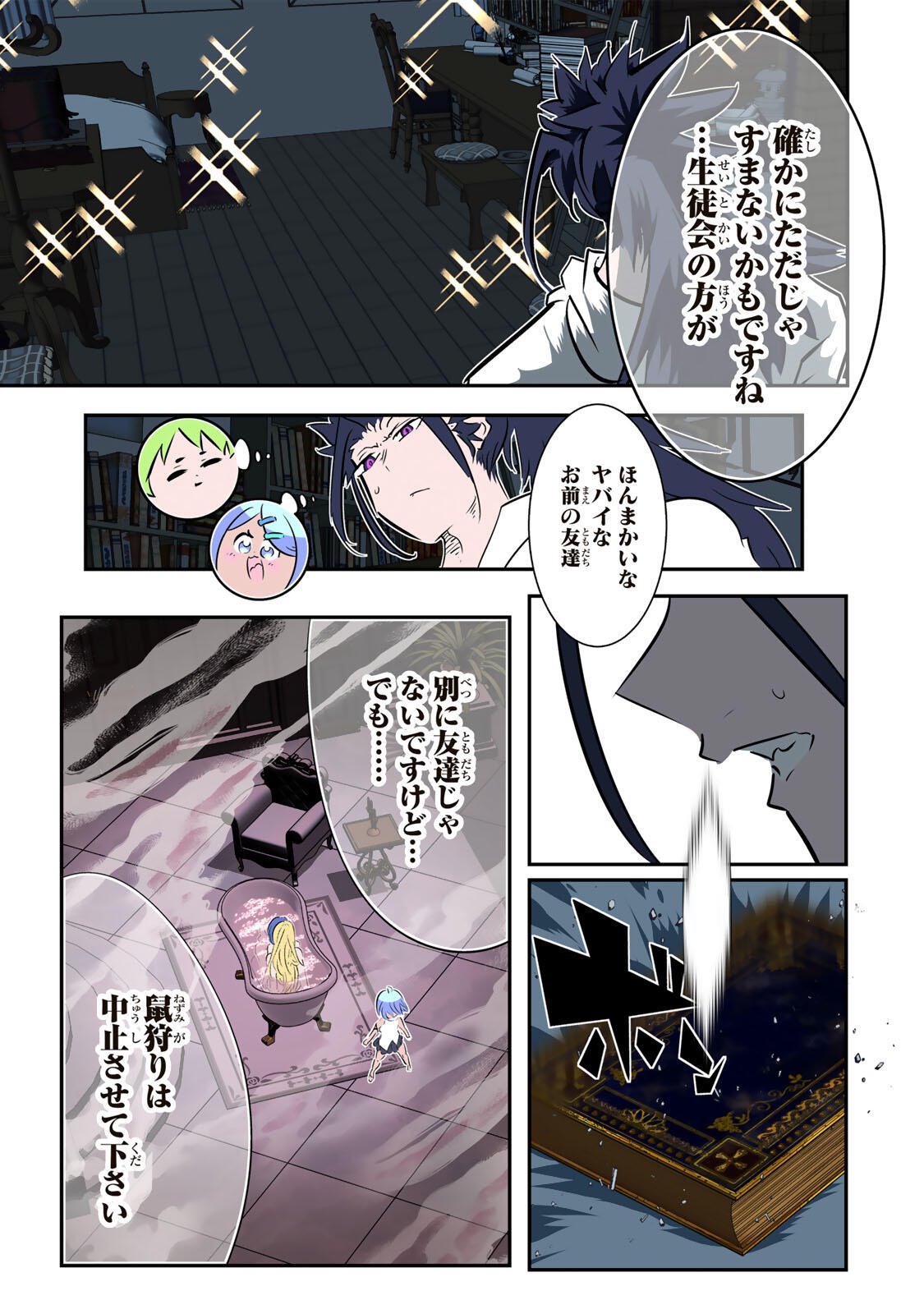Tensei Shitara Dainana Ouji datta no de, Kimama ni Majutsu o Kiwamemasu Chapter 219 27ページ