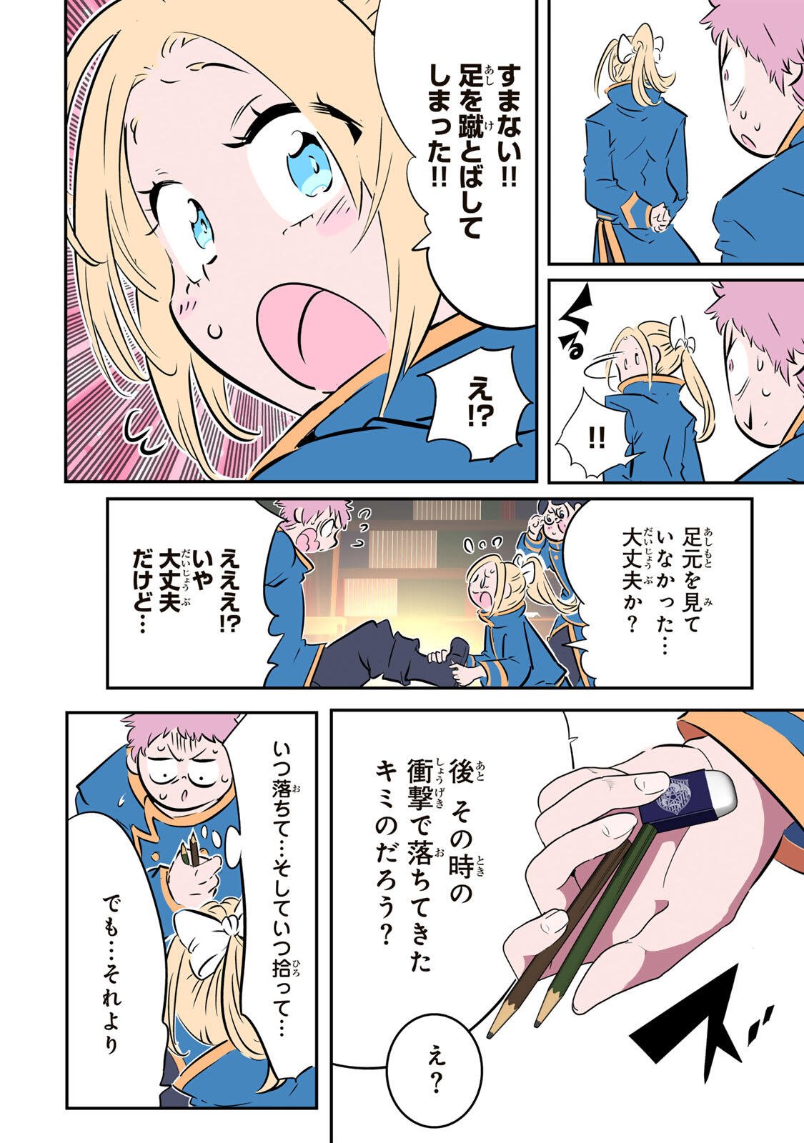 Tensei Shitara Dainana Ouji datta no de, Kimama ni Majutsu o Kiwamemasu Chapter 219 36ページ