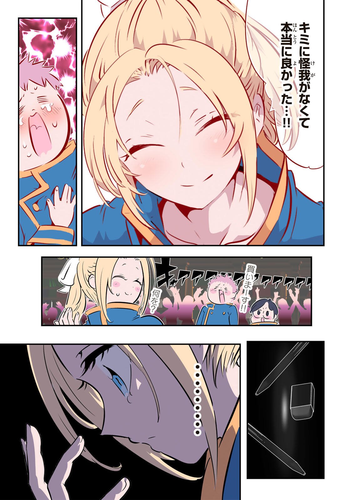 Tensei Shitara Dainana Ouji datta no de, Kimama ni Majutsu o Kiwamemasu Chapter 219 37ページ