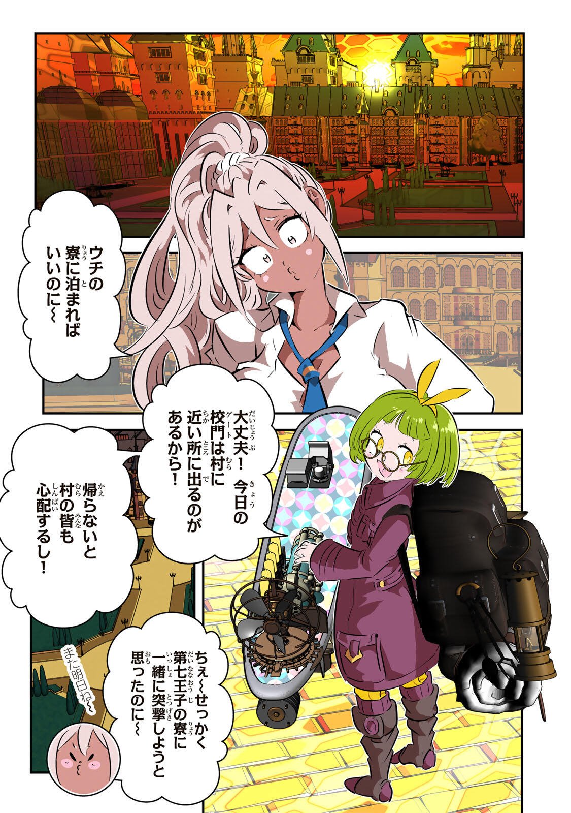 Tensei Shitara Dainana Ouji datta no de, Kimama ni Majutsu o Kiwamemasu Chapter 219 7ページ