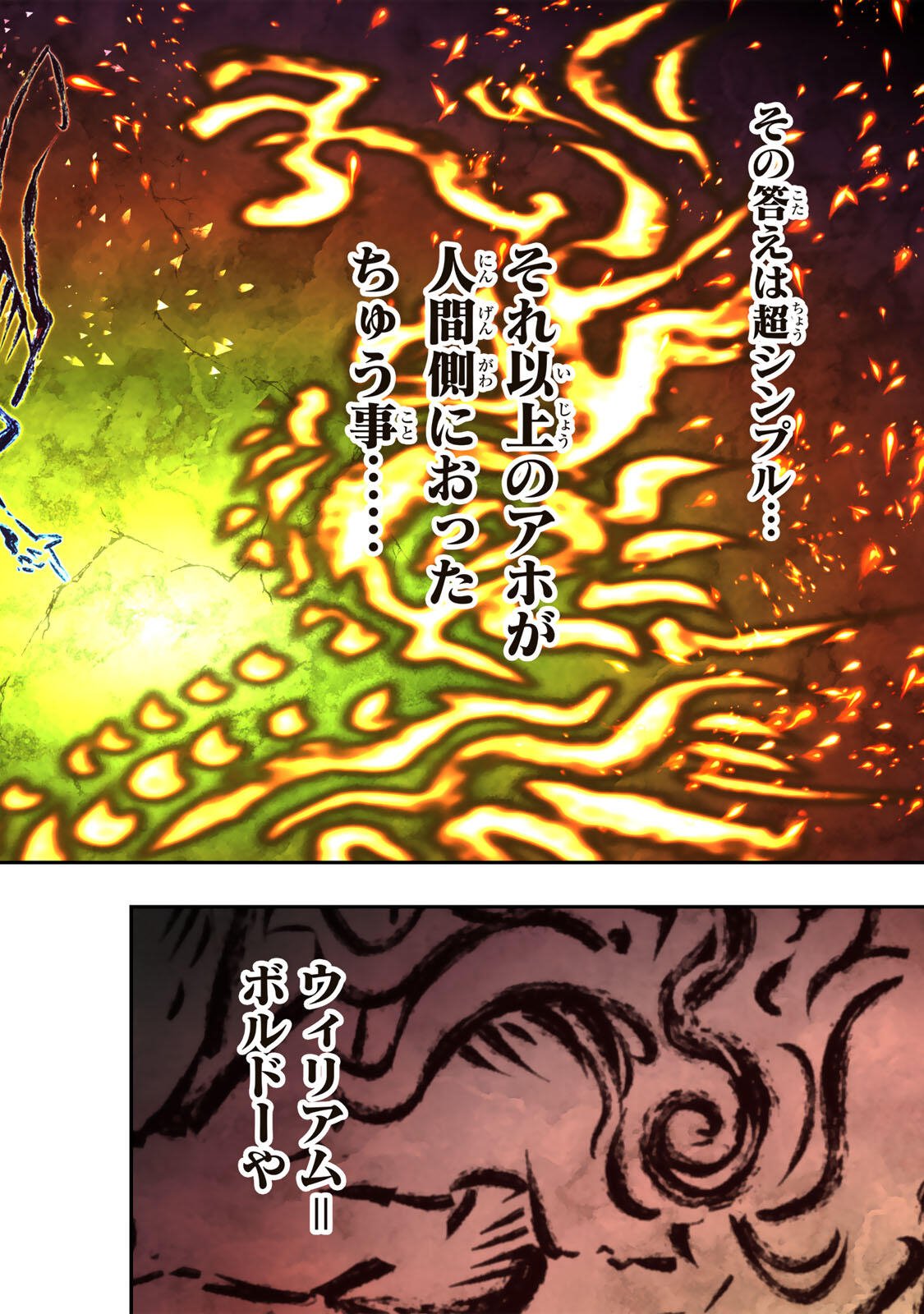 Tensei Shitara Dainana Ouji datta no de, Kimama ni Majutsu o Kiwamemasu Chapter 220 16ページ