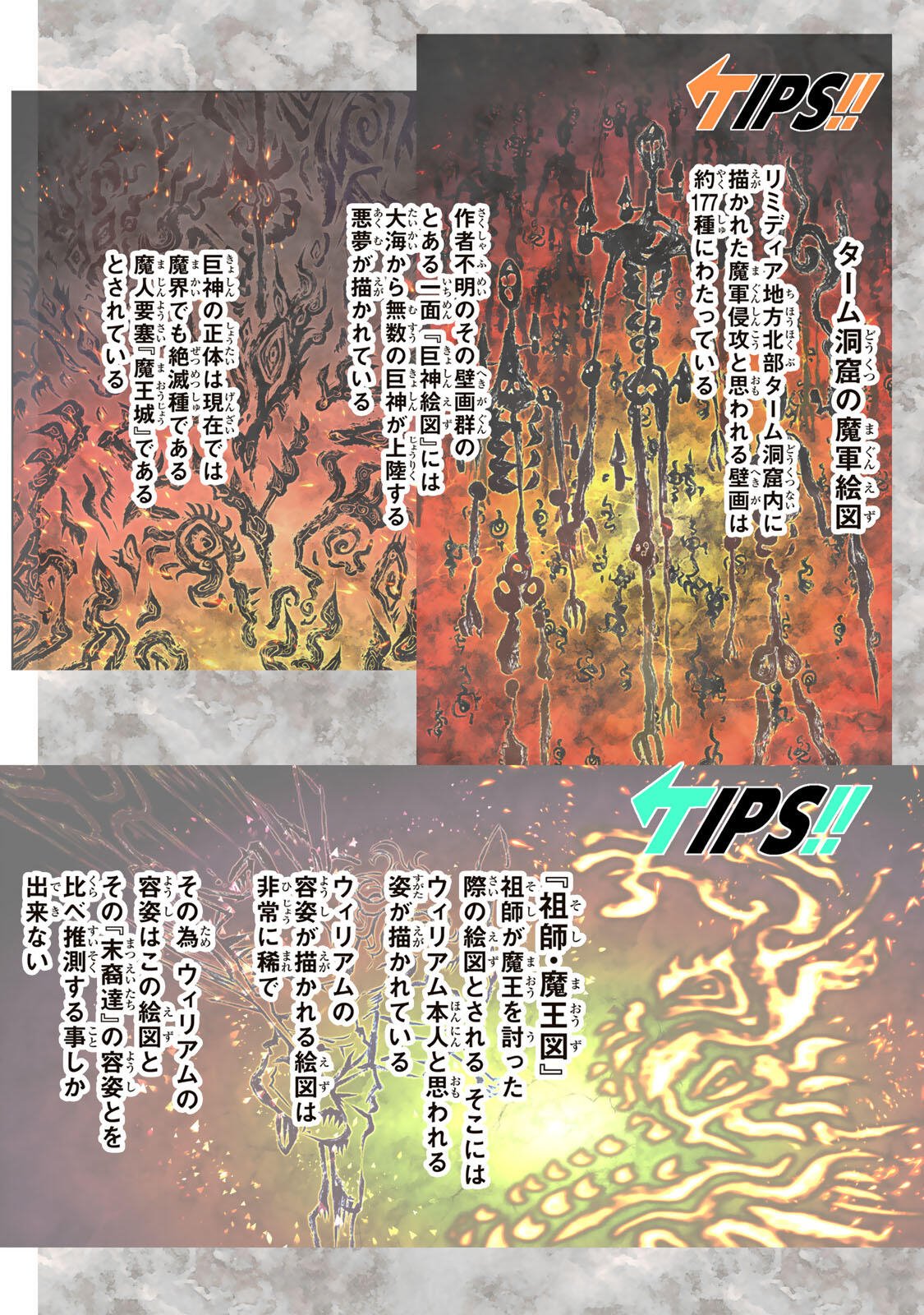 Tensei Shitara Dainana Ouji datta no de, Kimama ni Majutsu o Kiwamemasu Chapter 220 32ページ